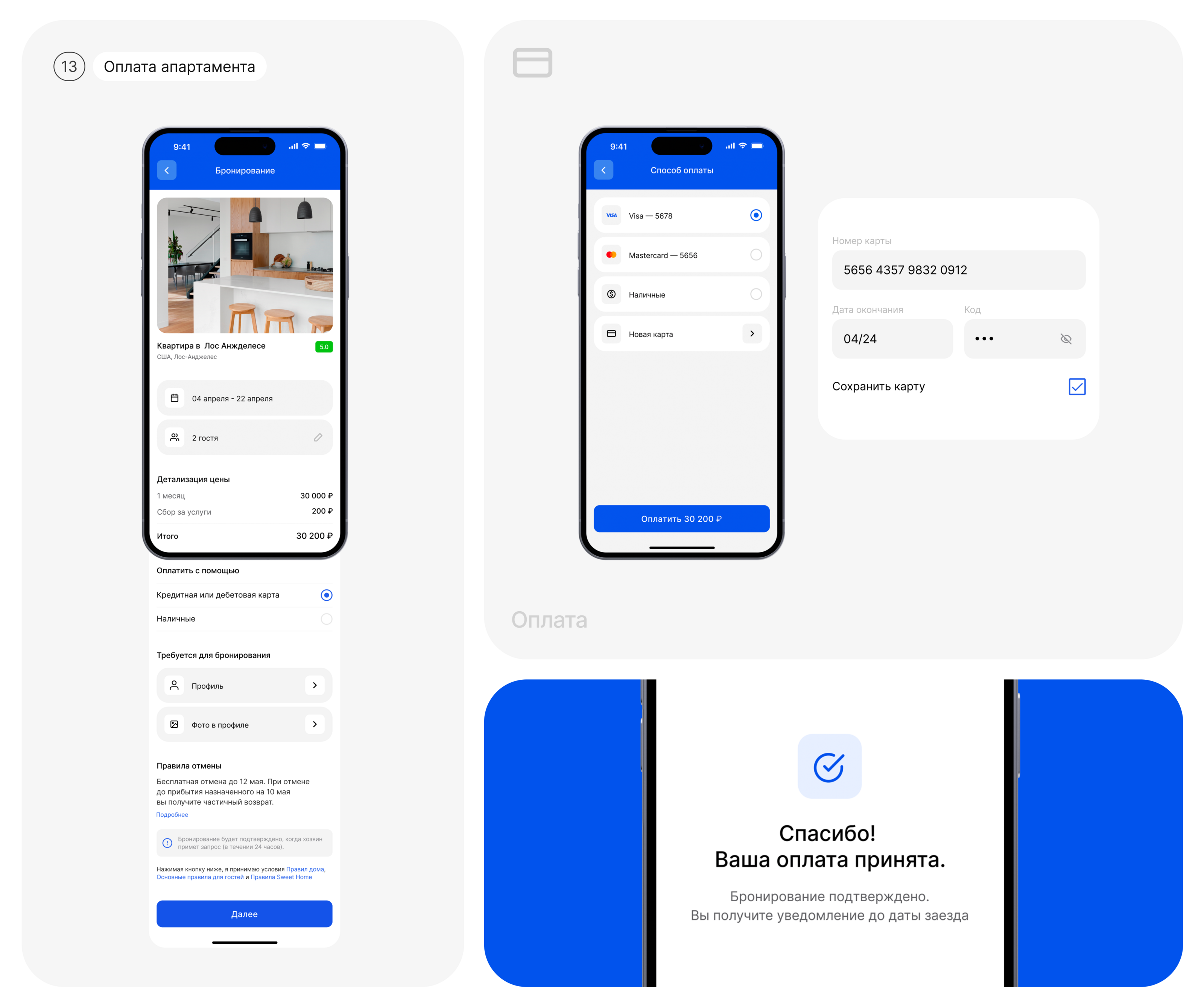 Co-Living - Mobile App — Изображение №14 — Интерфейсы на Dprofile