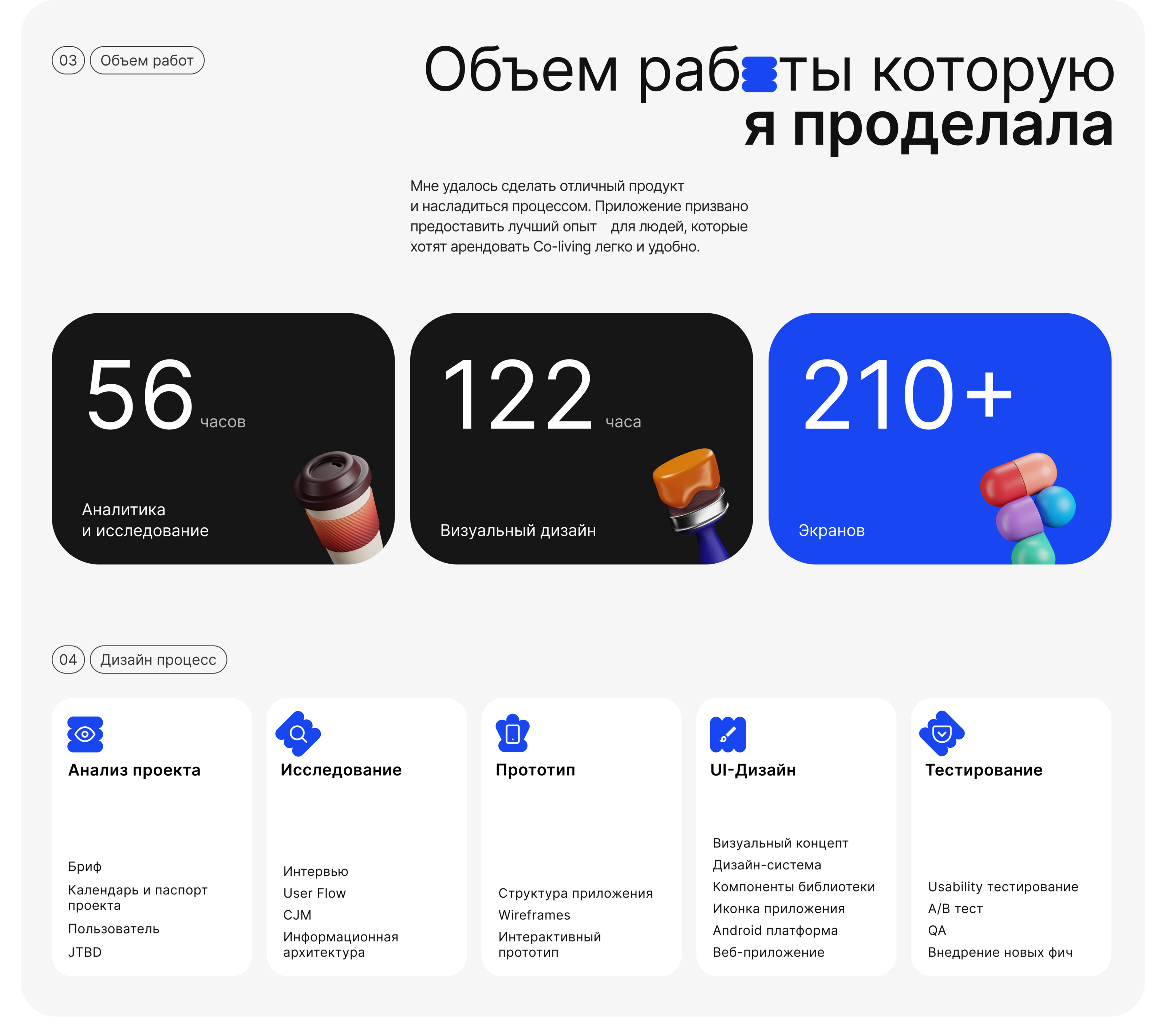 Co-Living - Mobile App — Изображение №3 — Интерфейсы на Dprofile