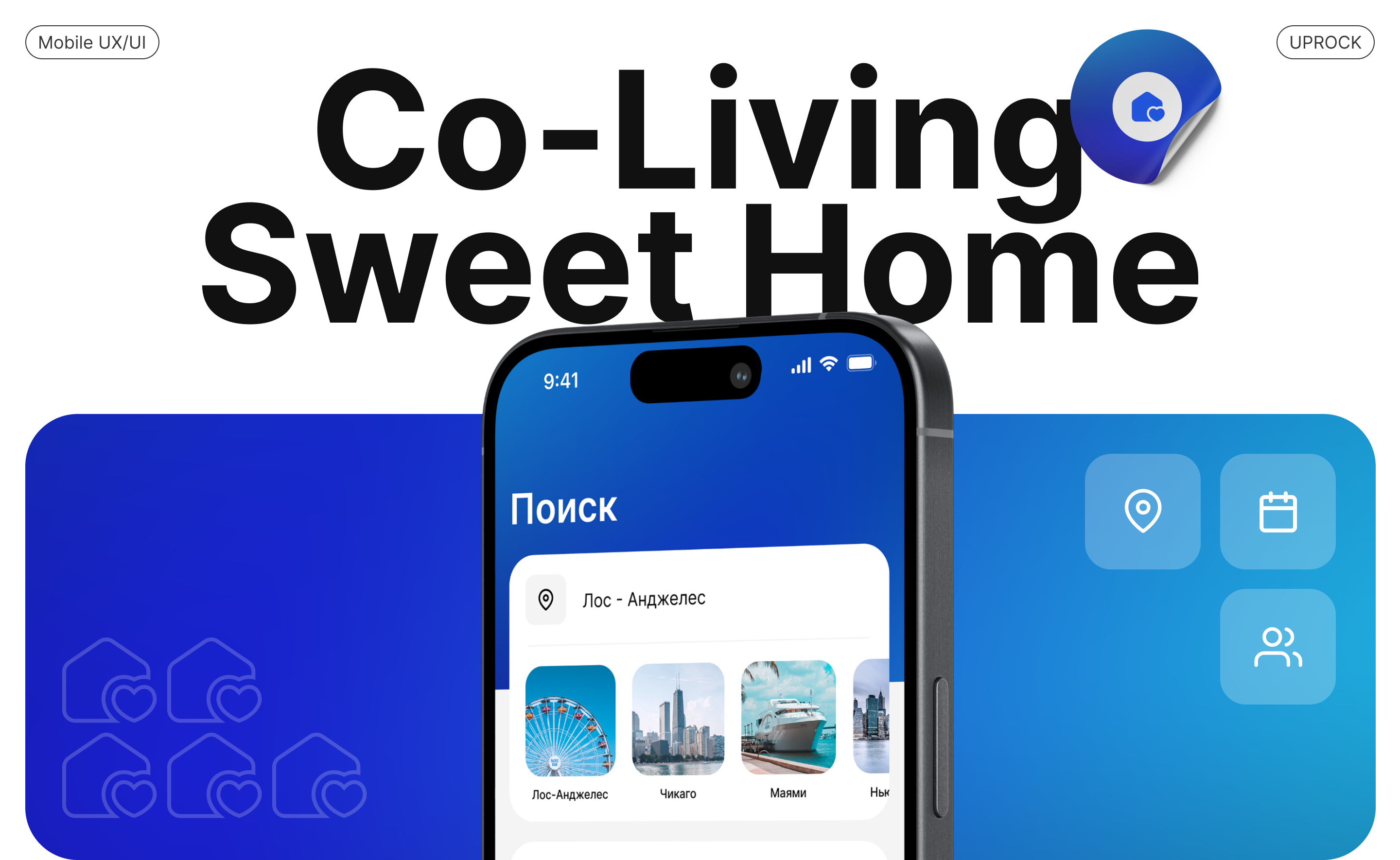 Co-Living - Mobile App — Изображение №1 — Интерфейсы на Dprofile
