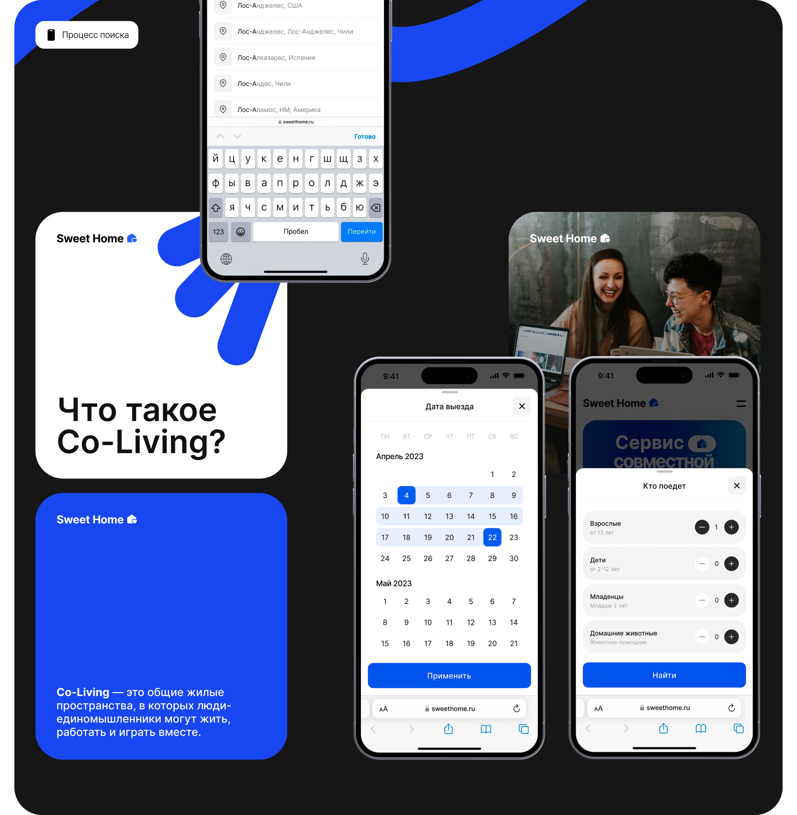 Sweet Home | Web | UX/UI | Mobile — Изображение №9 — Интерфейсы на Dprofile