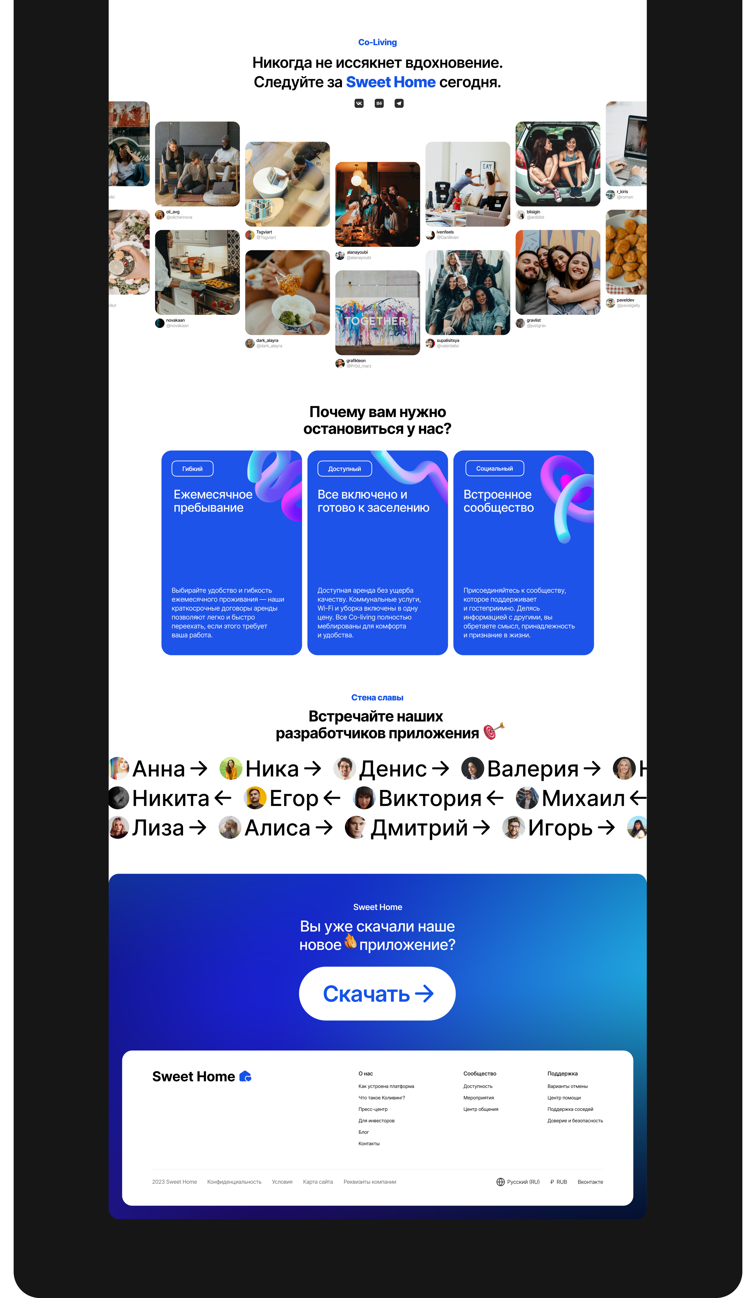 Sweet Home | Web | UX/UI | Mobile — Изображение №5 — Интерфейсы на Dprofile