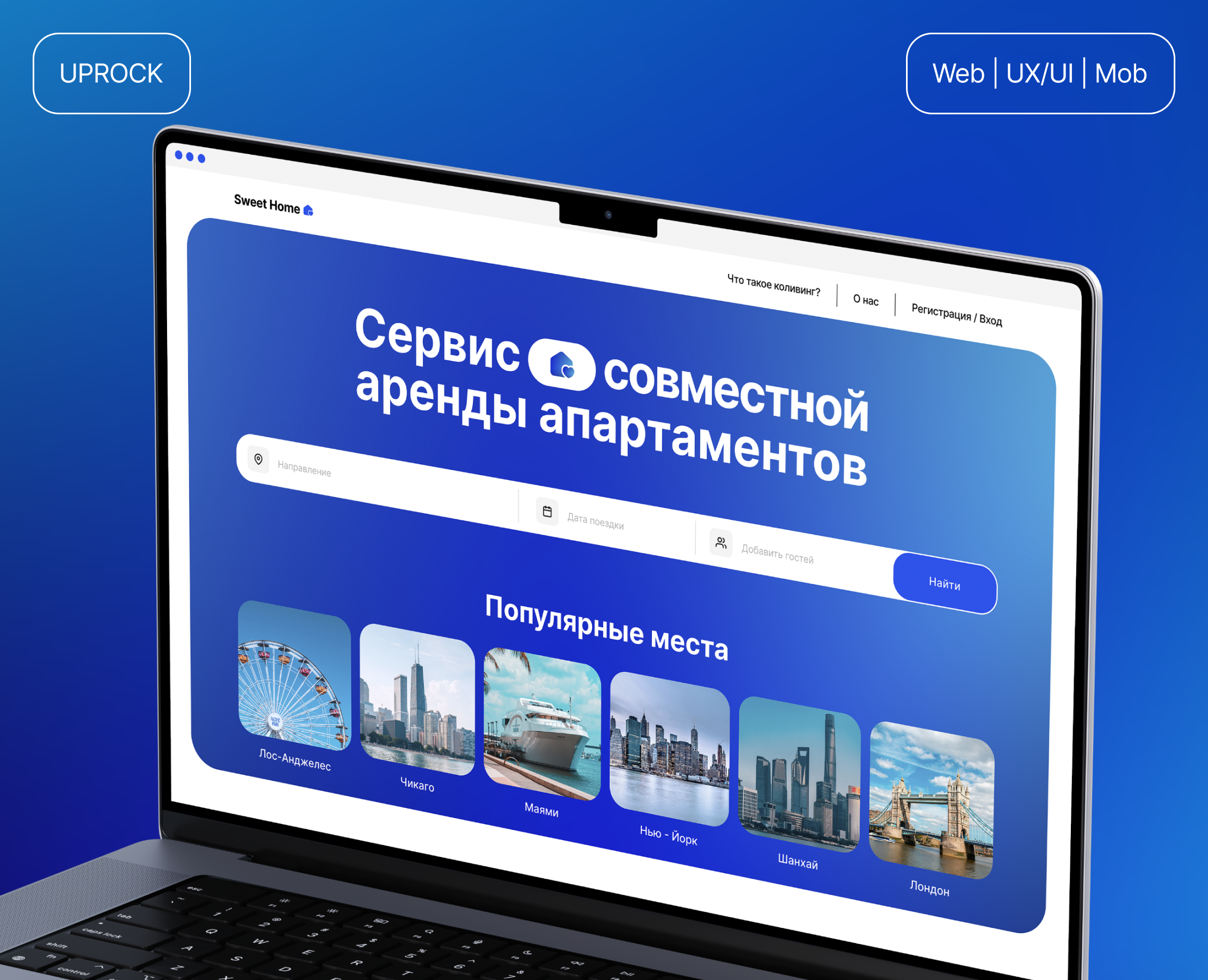 Sweet Home | Web | UX/UI | Mobile — Интерфейсы на Dprofile