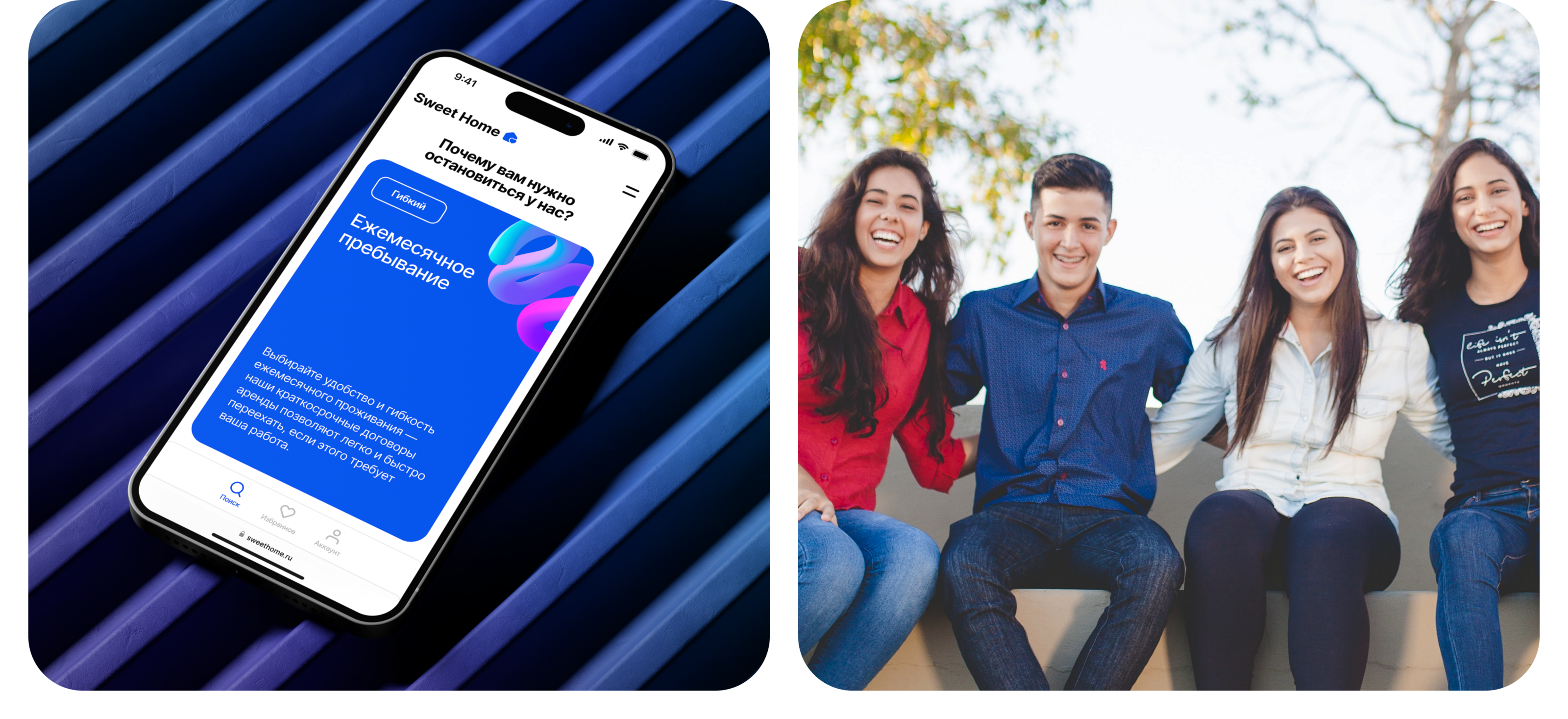 Sweet Home | Web | UX/UI | Mobile — Изображение №12 — Интерфейсы на Dprofile