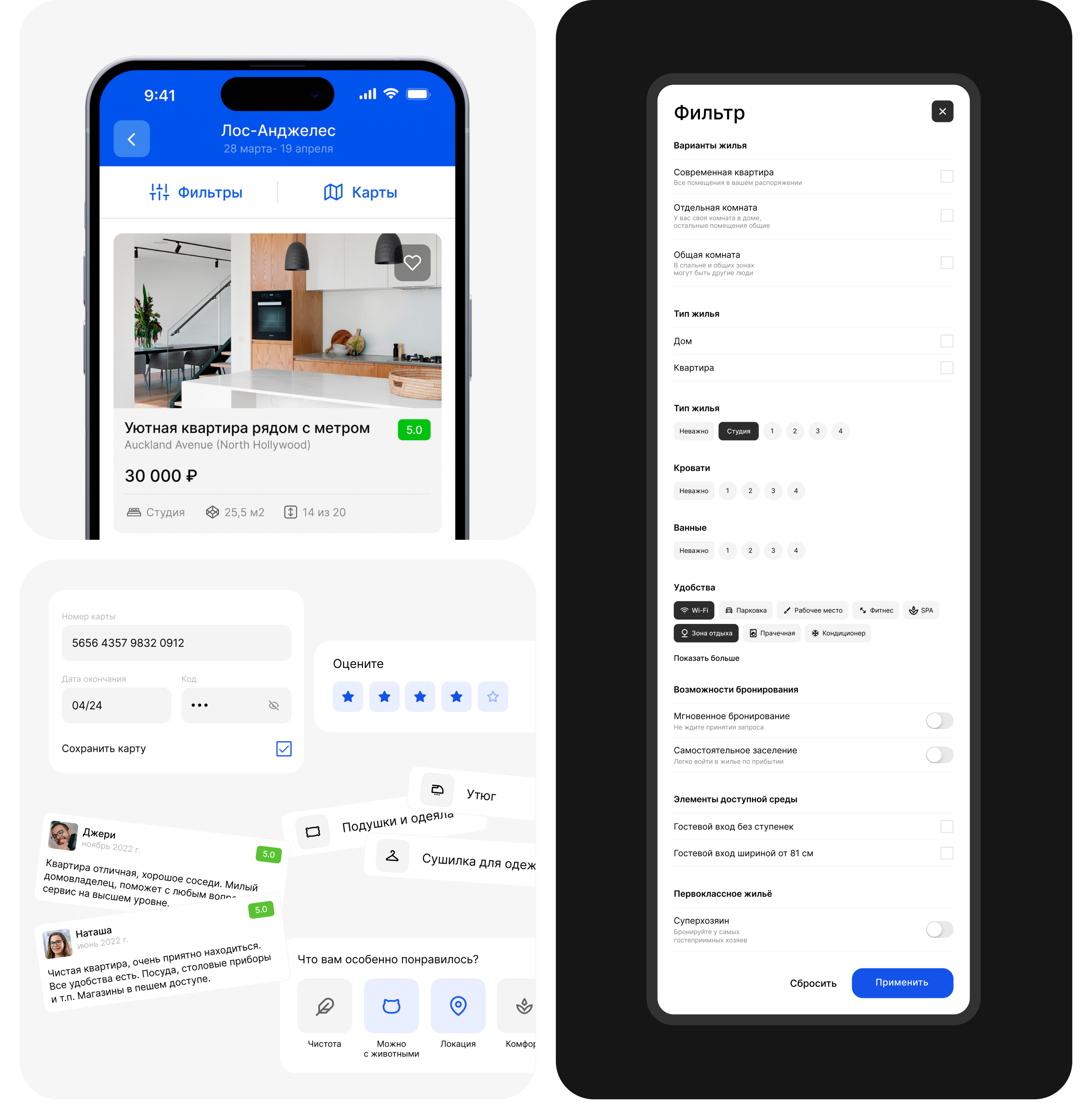 Sweet Home | Web | UX/UI | Mobile — Изображение №11 — Интерфейсы на Dprofile