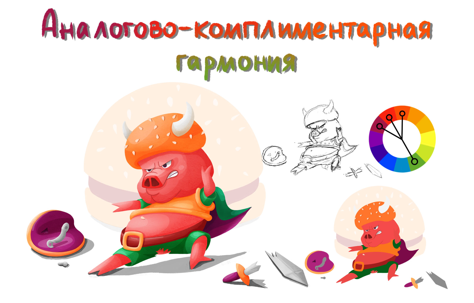 Дизайн персонажа по цветовому кругу Иттена — Изображение №6 — Иллюстрация, Графика на Dprofile