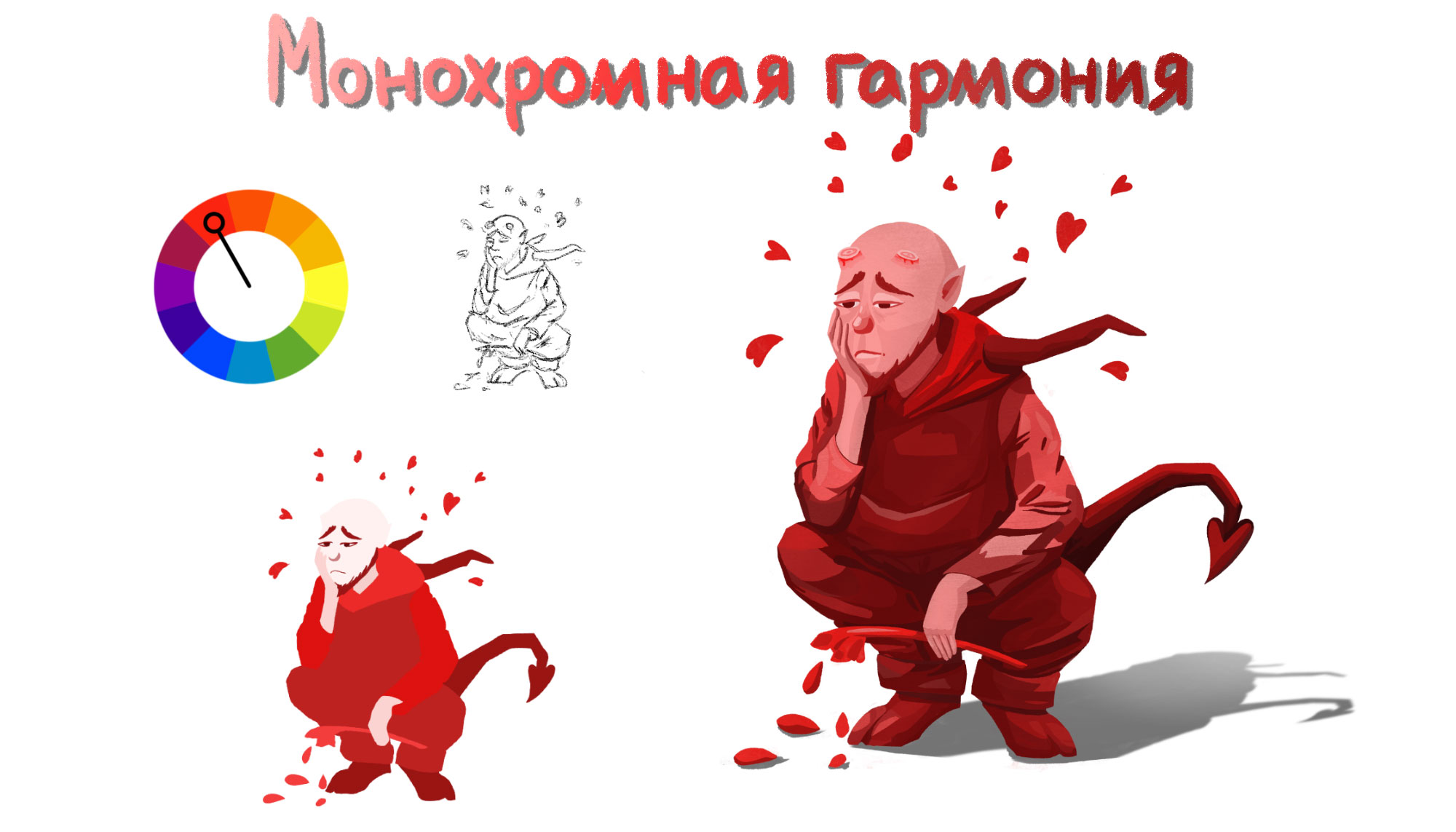 Дизайн персонажа по цветовому кругу Иттена — Изображение №3 — Иллюстрация, Графика на Dprofile