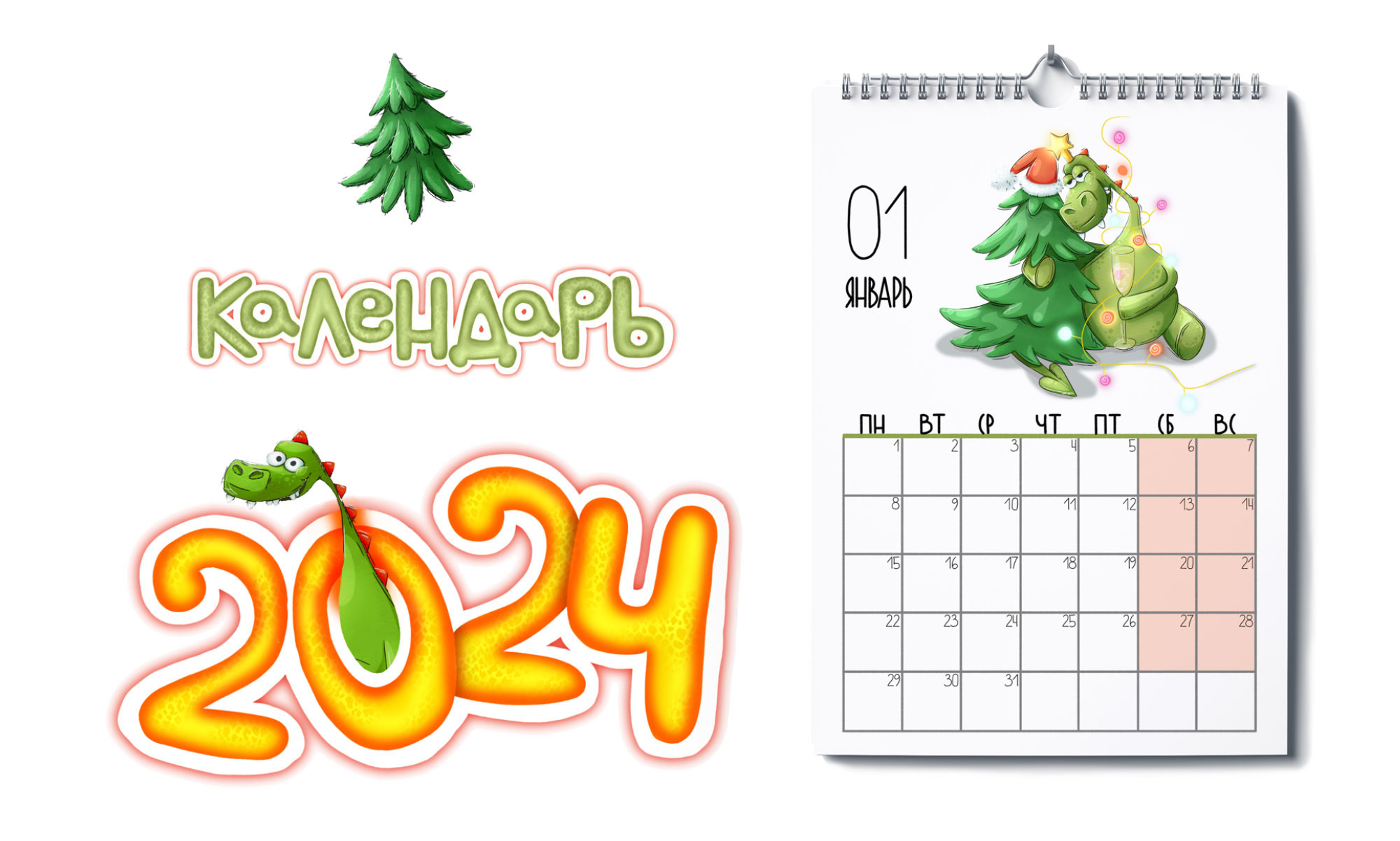 Календарь 2024. Символ года Дракон — Изображение №1 — Иллюстрация, Маркетинг на Dprofile