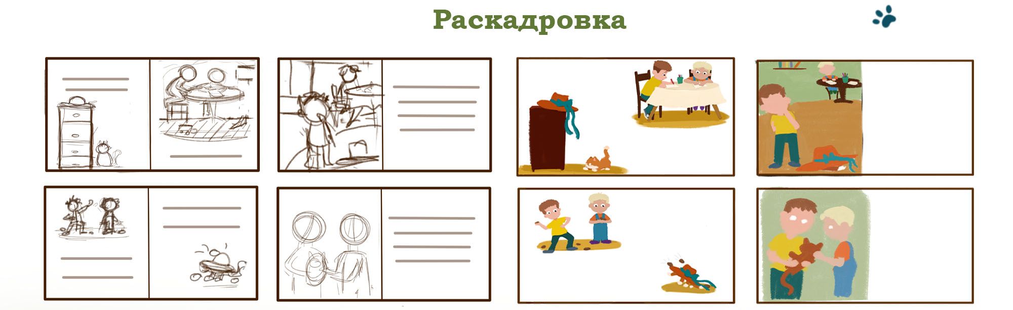Детская книга "Живая шляпа" — Изображение №3 — Иллюстрация на Dprofile