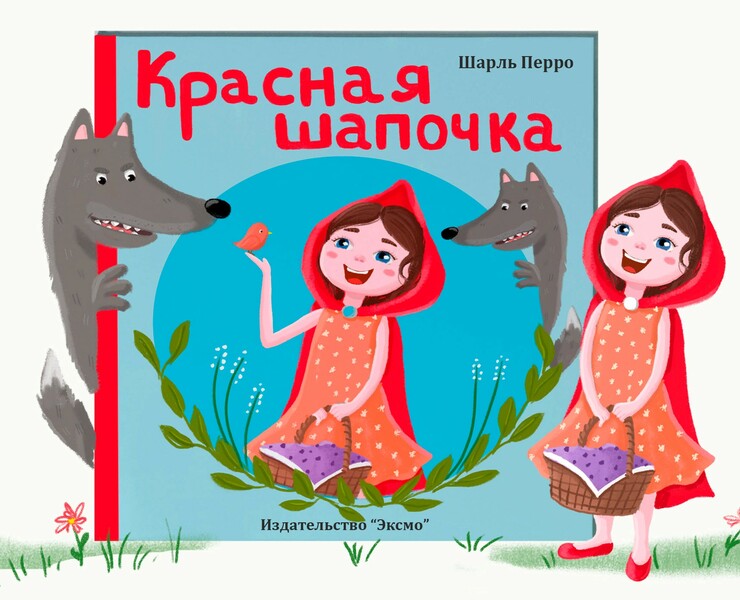 Красная шапочка на Dprofile