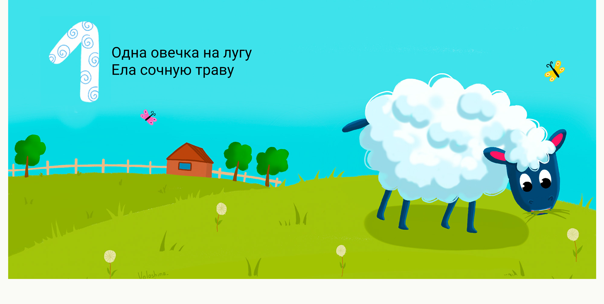 Весёлый счёт — Изображение №2 — Иллюстрация, Графика на Dprofile