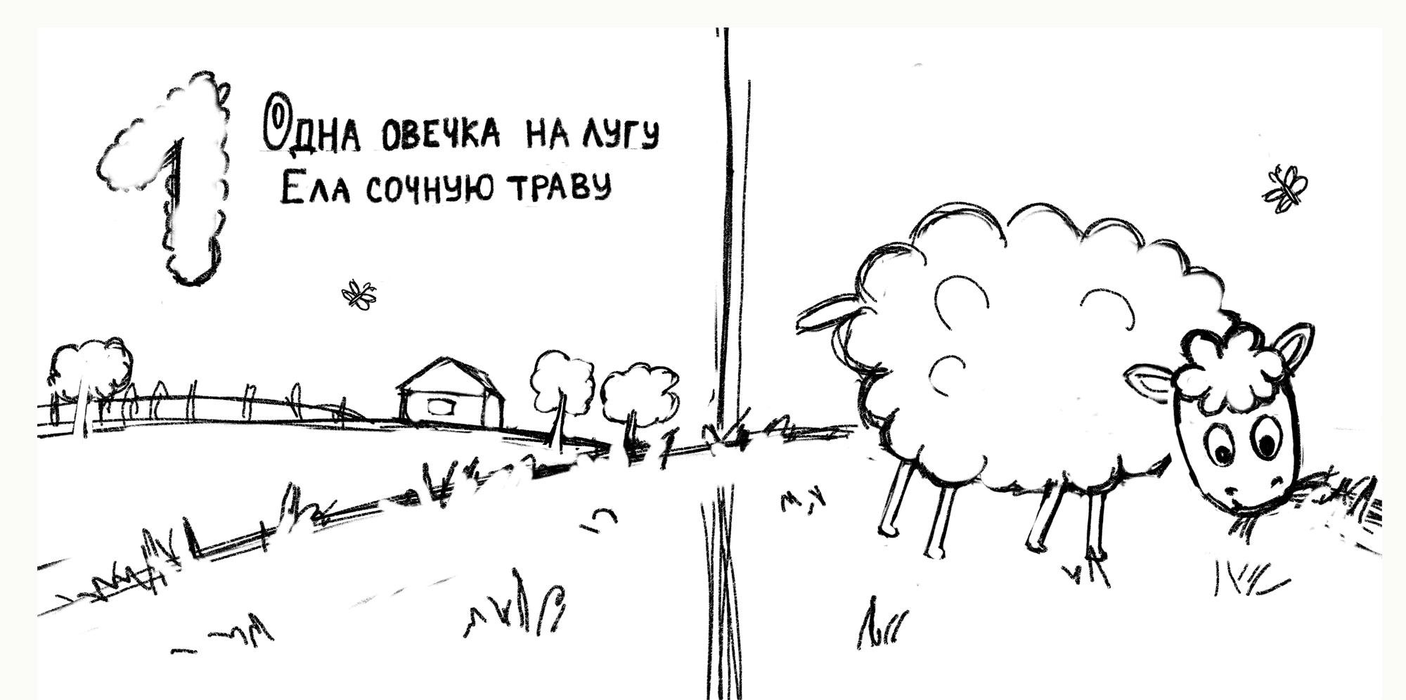 Весёлый счёт — Изображение №3 — Иллюстрация, Графика на Dprofile