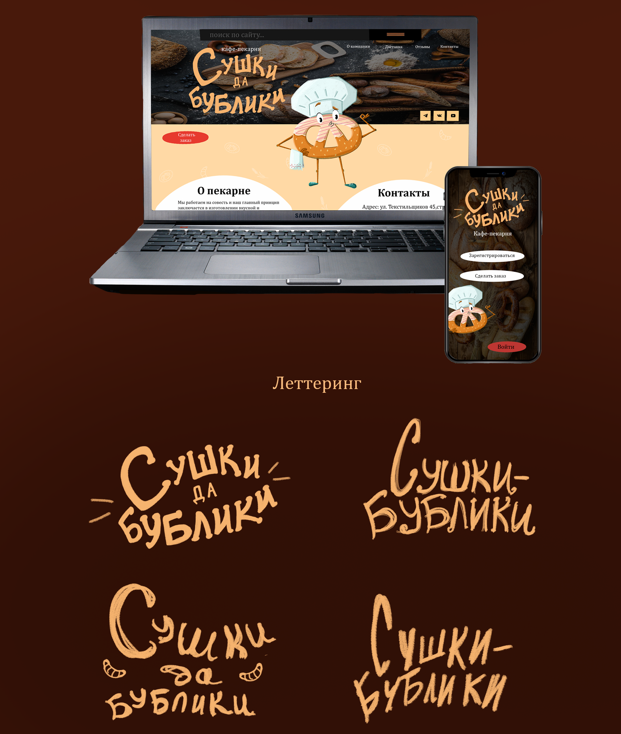 Бренд-персонаж для пекарни — Изображение №4 — Брендинг, Иллюстрация на Dprofile