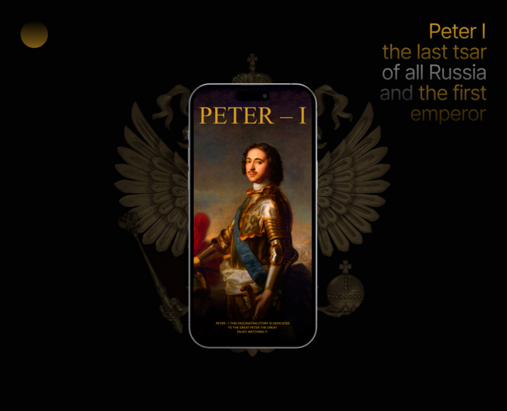 PETER I — Personal Website — Интерфейсы на Dprofile