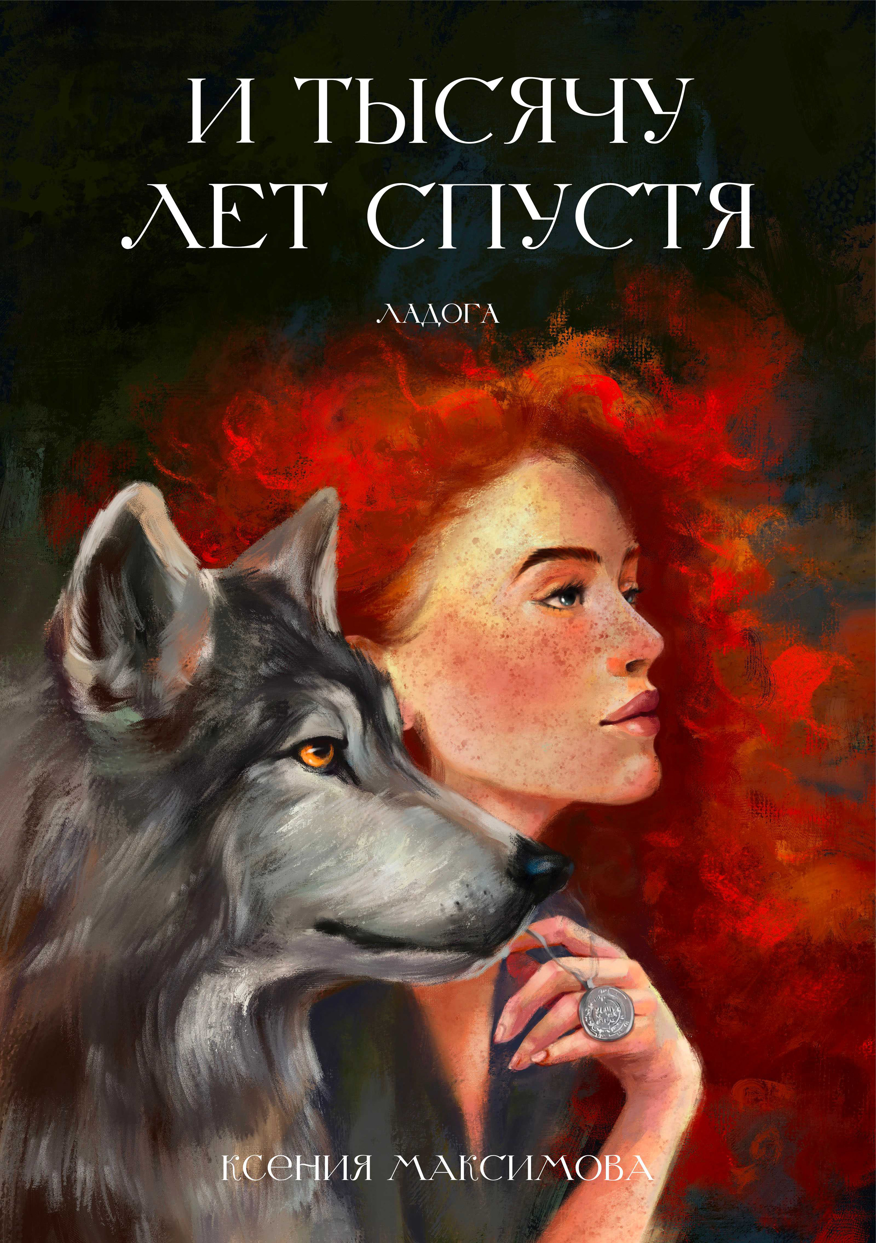 Cover book — Изображение №5 — Иллюстрация на Dprofile