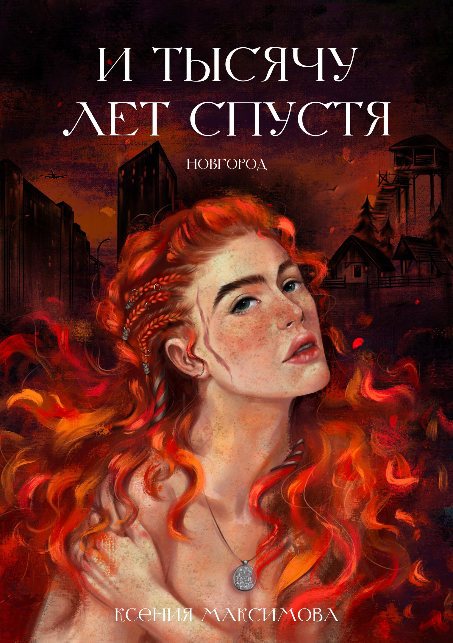 Cover for the book "And a thousand years later" 2 — Изображение №4 — Иллюстрация на Dprofile