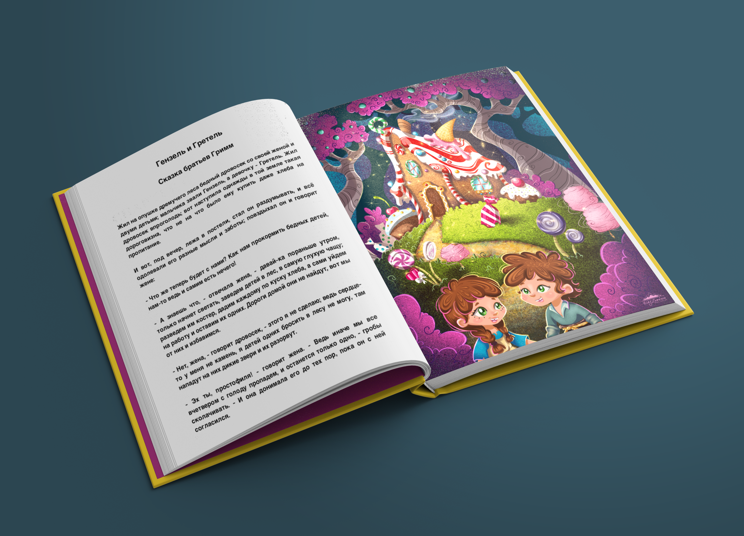 Children's book illustration "Hansel and Gretel" — Изображение №2 — Иллюстрация на Dprofile
