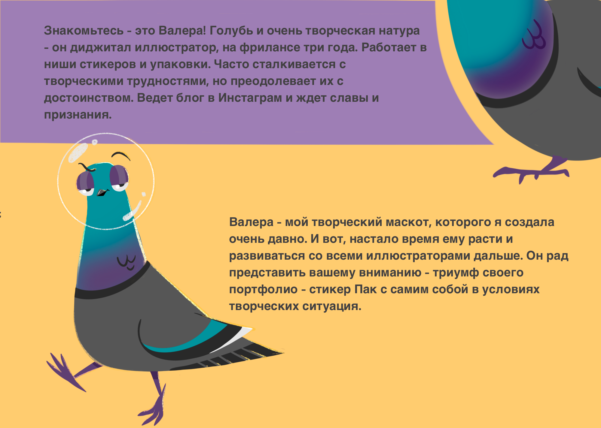 Стикер пак Творческого Валеры — Изображение №2 — Иллюстрация на Dprofile