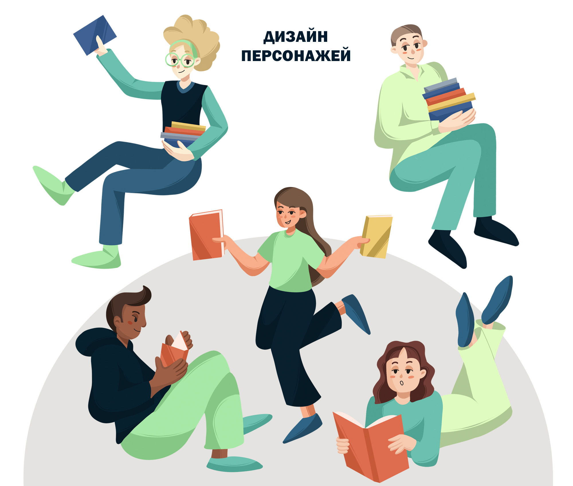 Книжный магазин | персонажи, лого, оформление соцсетей — Изображение №6 — Брендинг, Иллюстрация на Dprofile