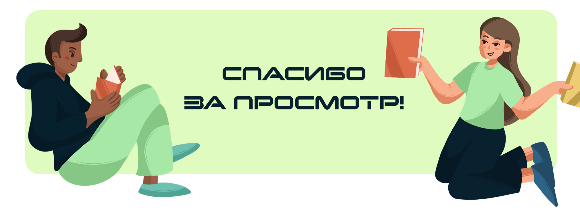 Книжный магазин | персонажи, лого, оформление соцсетей — Изображение №10 — Брендинг, Иллюстрация на Dprofile
