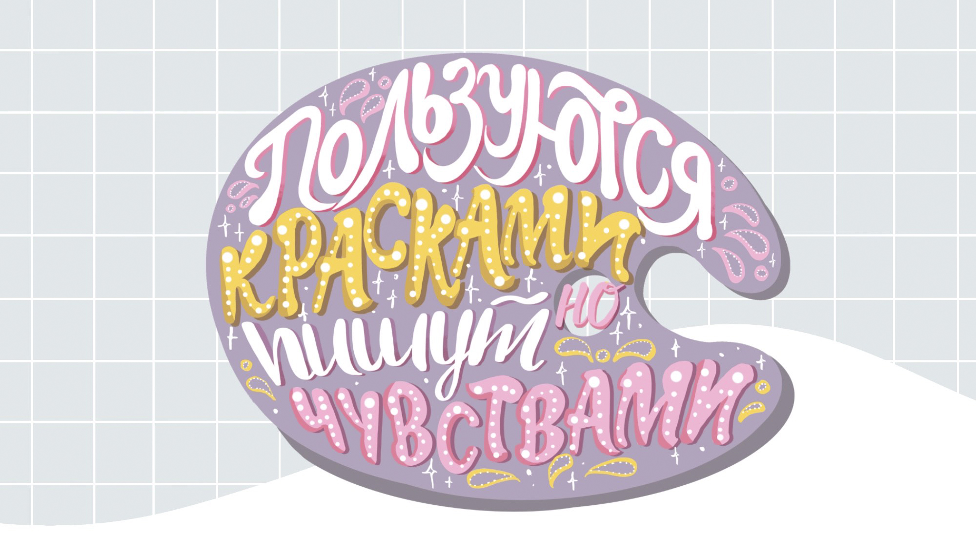 Стикеры о буднях художника — Изображение №6 — Иллюстрация на Dprofile