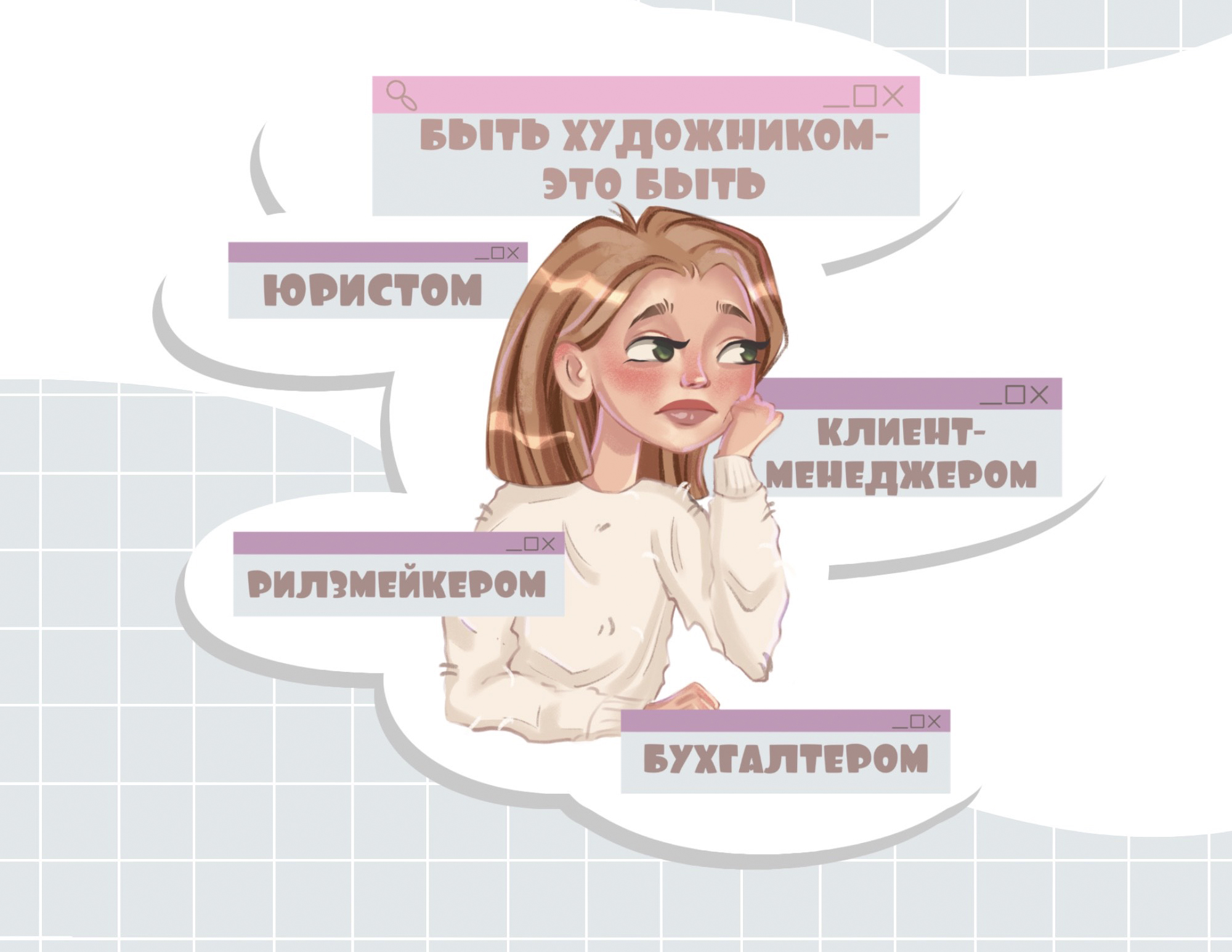 Стикеры о буднях художника — Изображение №5 — Иллюстрация на Dprofile