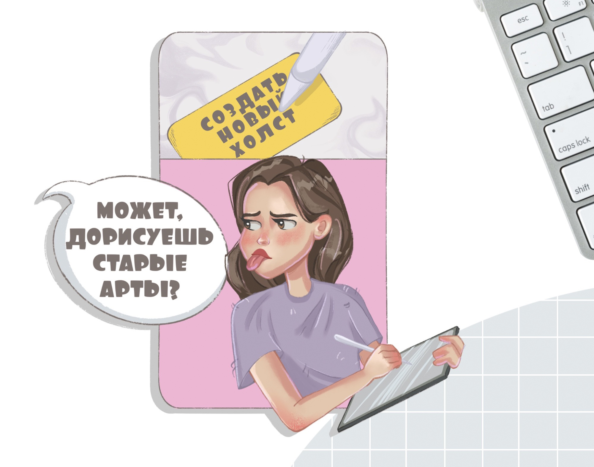 Стикеры о буднях художника — Изображение №2 — Иллюстрация на Dprofile