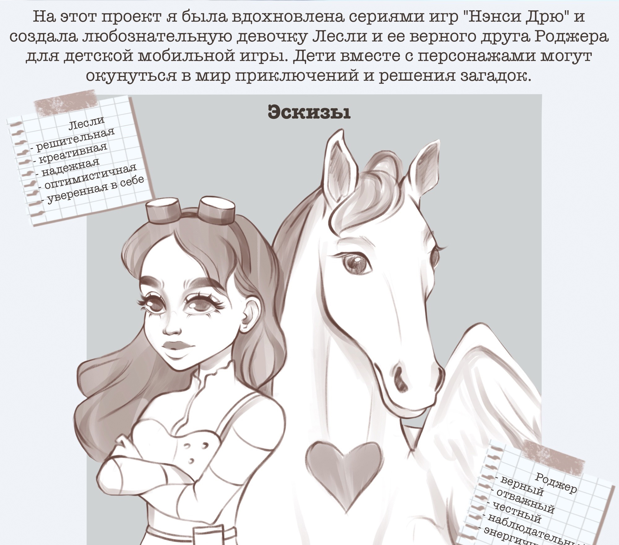 Дизайн персонажей для мобильной игры//концепт — Изображение №2 — Иллюстрация на Dprofile
