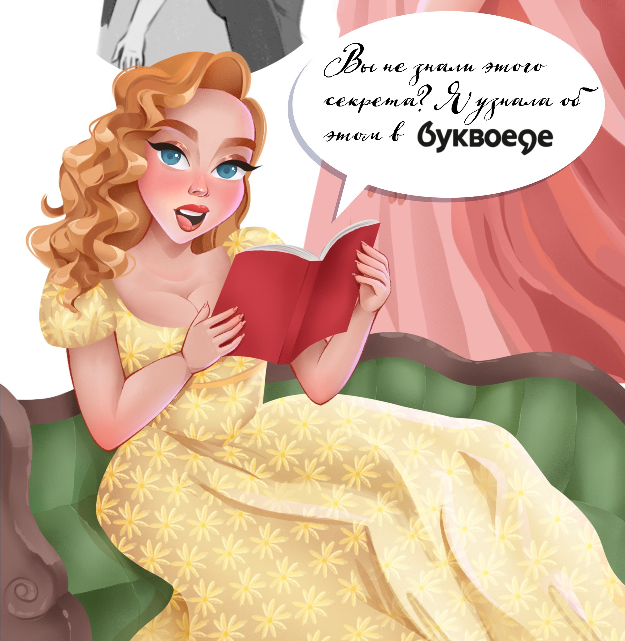 Реклама книжного магазина Буквоед — Изображение №4 — Иллюстрация на Dprofile