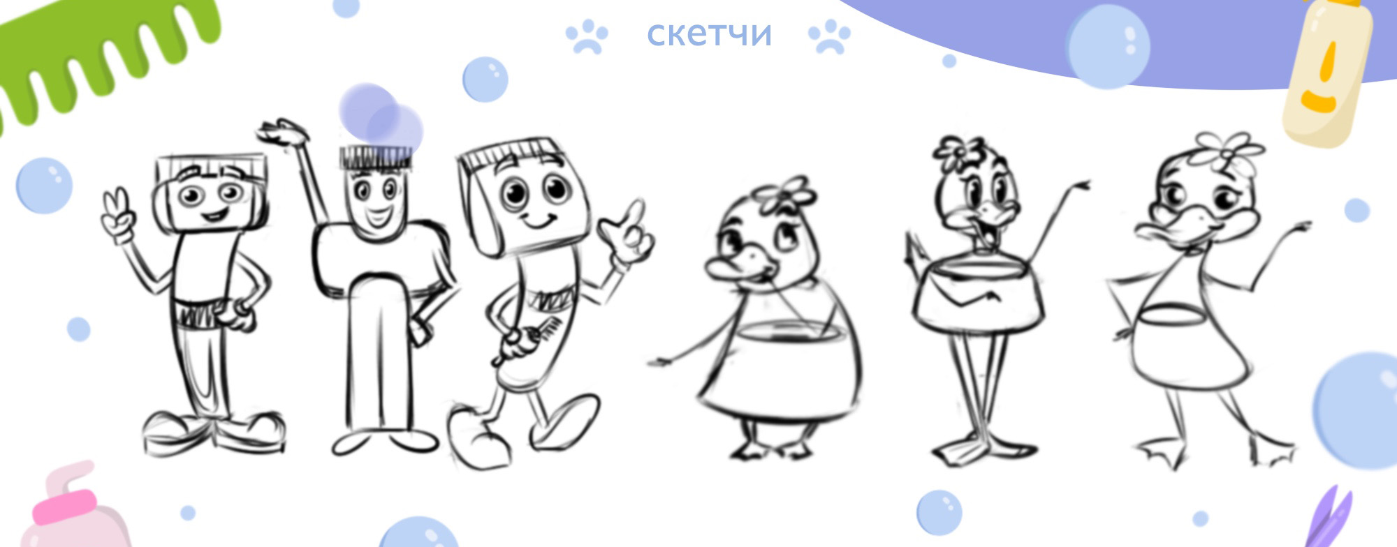 Бренд-персонажи для груминг салона//дизайн социальных сетей — Изображение №3 — Брендинг, Иллюстрация на Dprofile