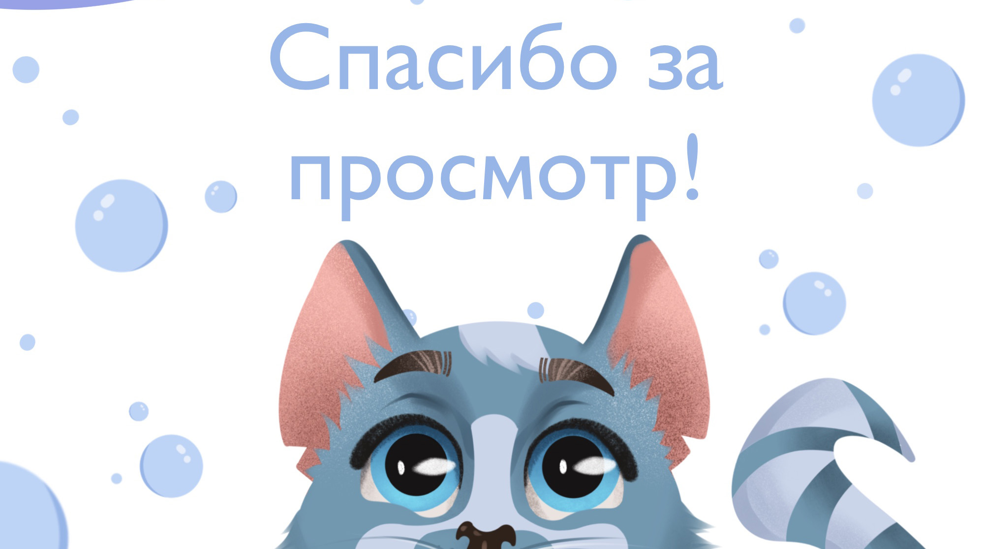 Бренд-персонажи для груминг салона//дизайн социальных сетей — Изображение №10 — Брендинг, Иллюстрация на Dprofile