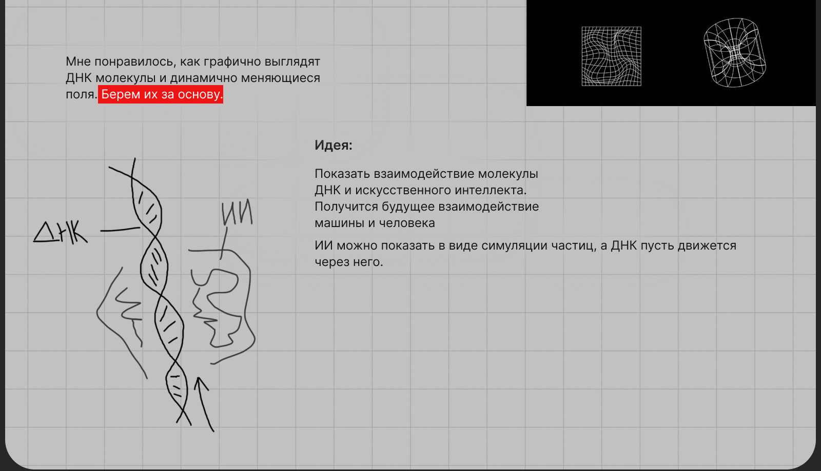 Анимация для Rave Rebels — Изображение №2 — 3D на Dprofile