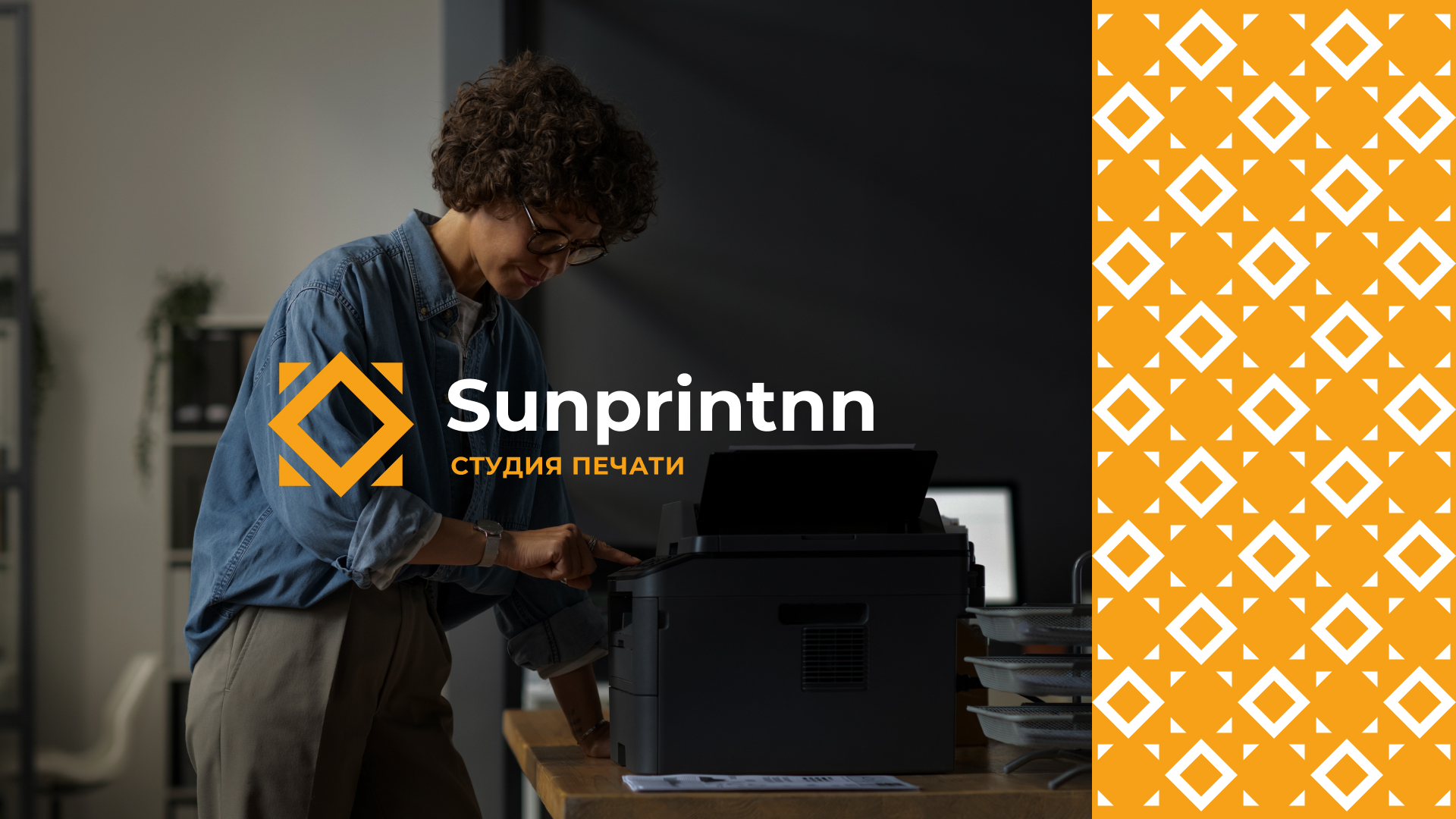 Sunprint Brand Identity — Изображение №3 — Брендинг на Dprofile