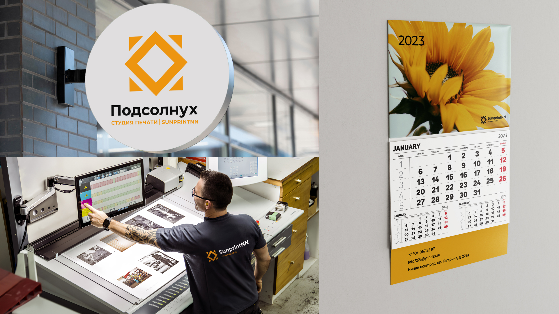 Sunprint Brand Identity — Изображение №7 — Брендинг на Dprofile