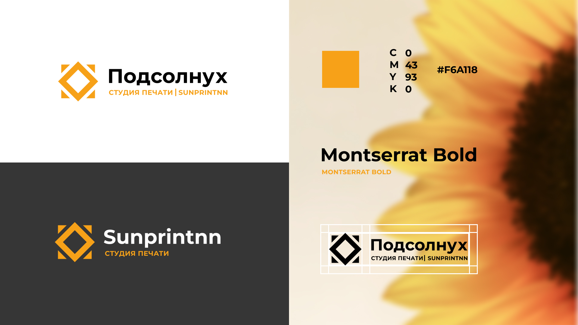 Sunprint Brand Identity — Изображение №5 — Брендинг на Dprofile