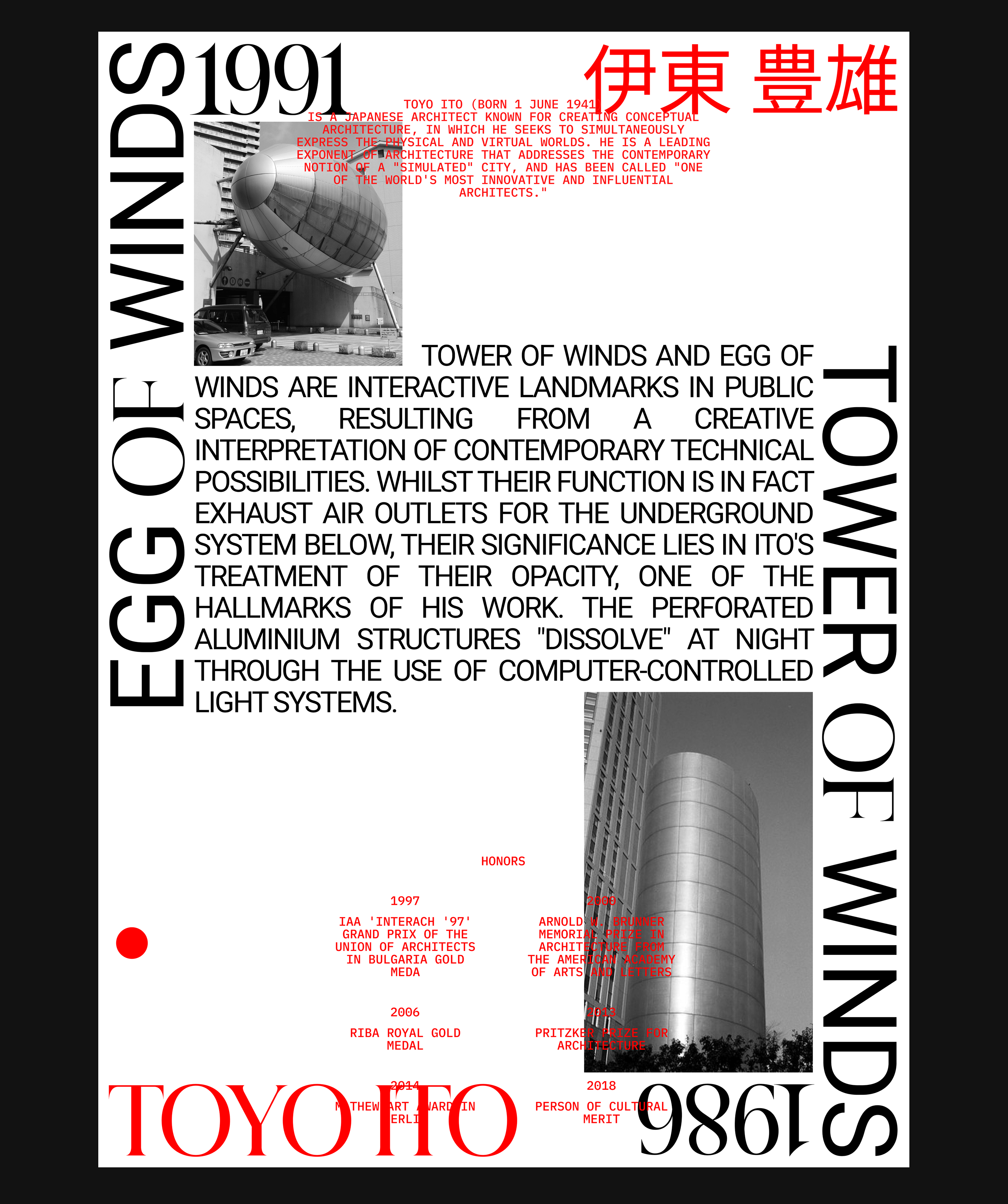Toyo Ito / Posters Collection — Изображение №5 — Интерфейсы, Брендинг на Dprofile
