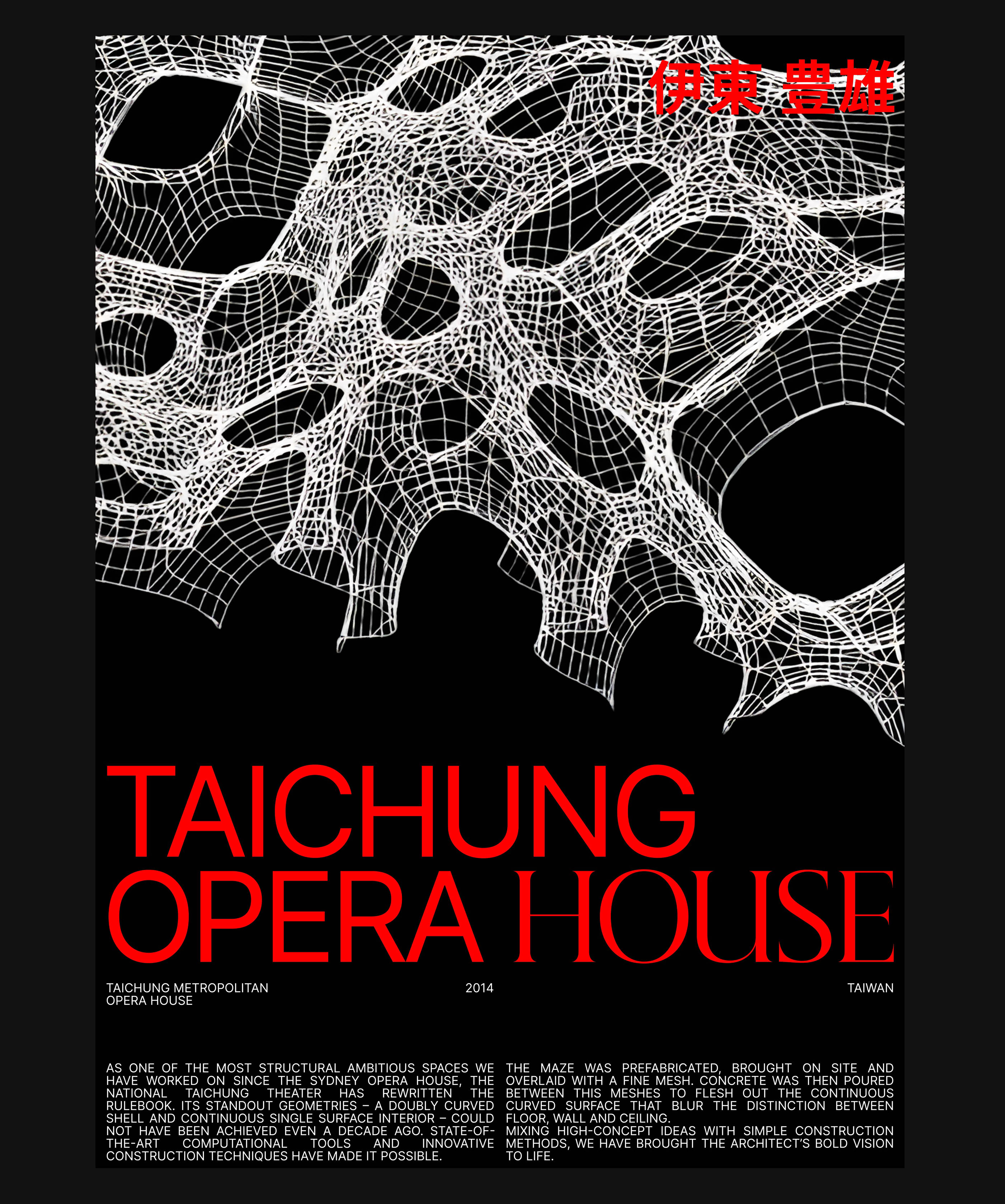 Toyo Ito / Posters Collection — Изображение №13 — Интерфейсы, Брендинг на Dprofile
