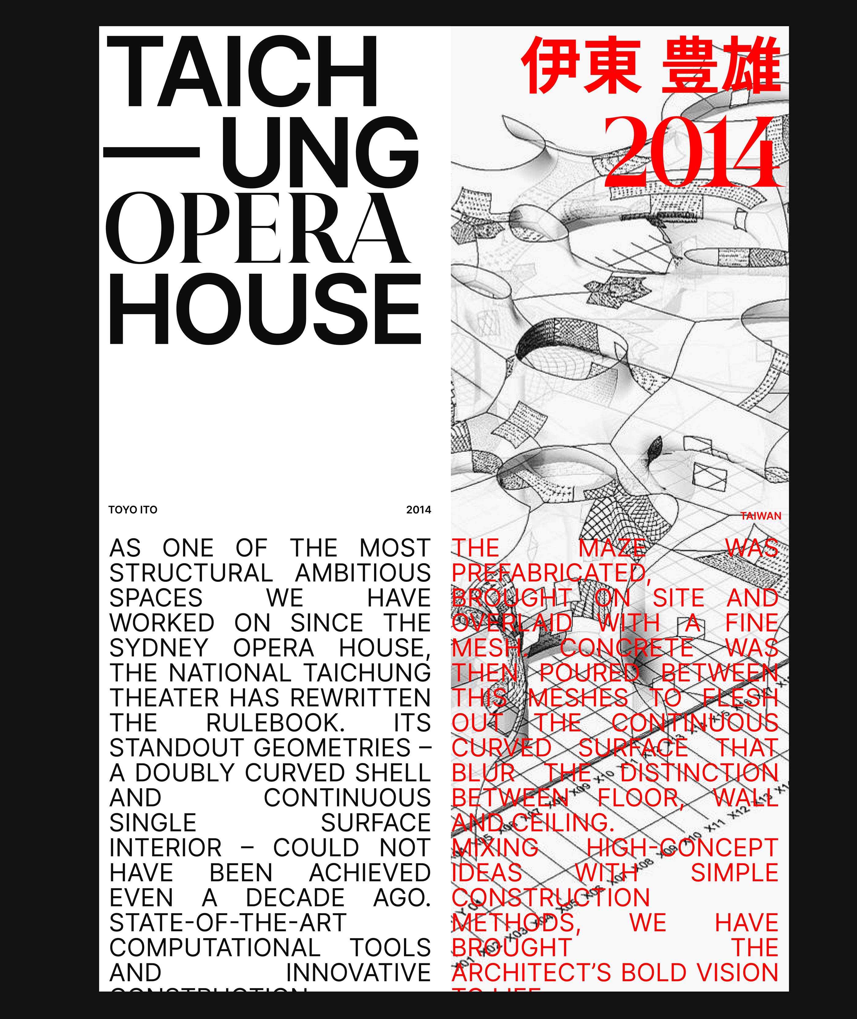 Toyo Ito / Posters Collection — Изображение №9 — Интерфейсы, Брендинг на Dprofile