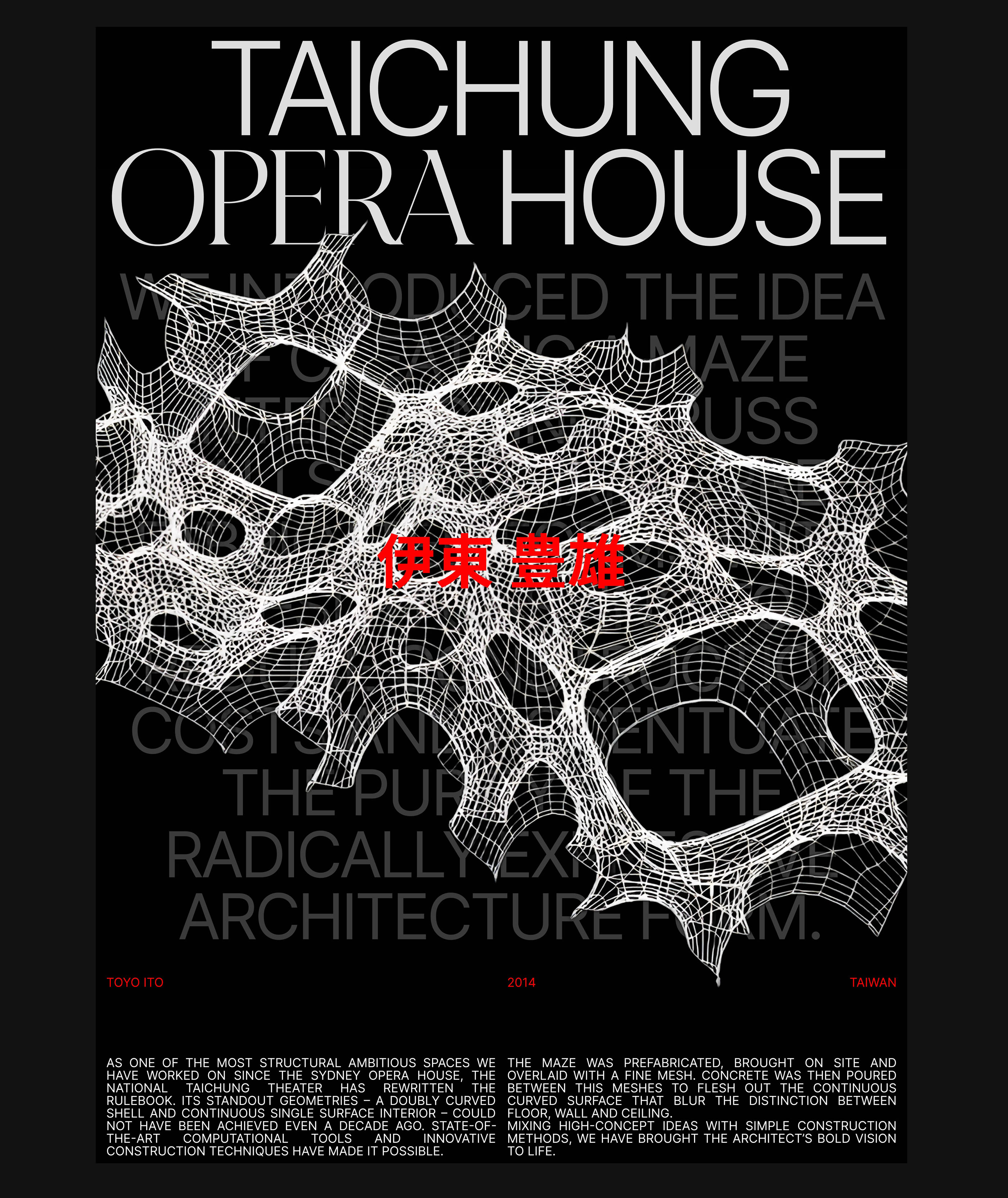 Toyo Ito / Posters Collection — Изображение №11 — Интерфейсы, Брендинг на Dprofile