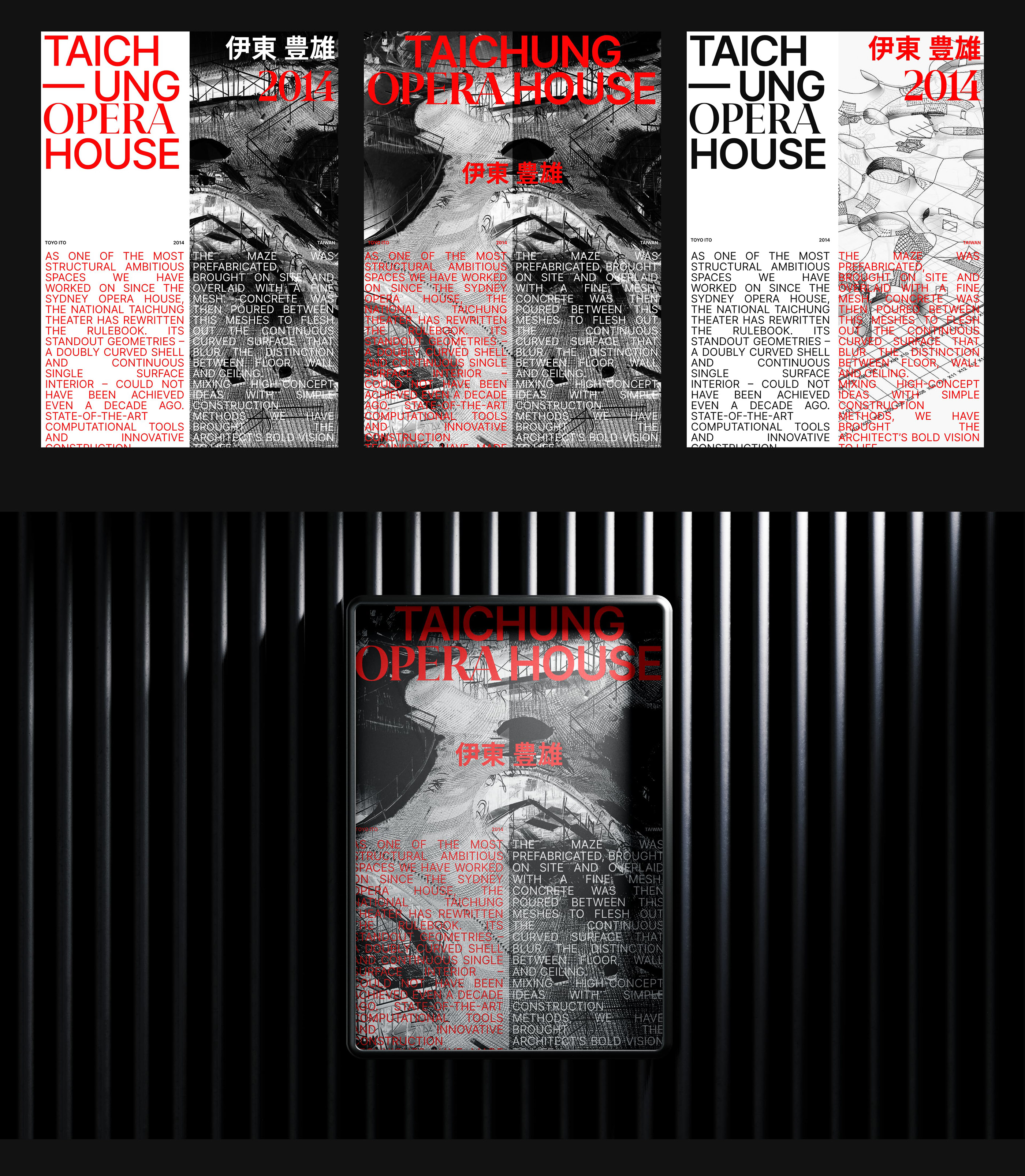 Toyo Ito / Posters Collection — Изображение №10 — Интерфейсы, Брендинг на Dprofile