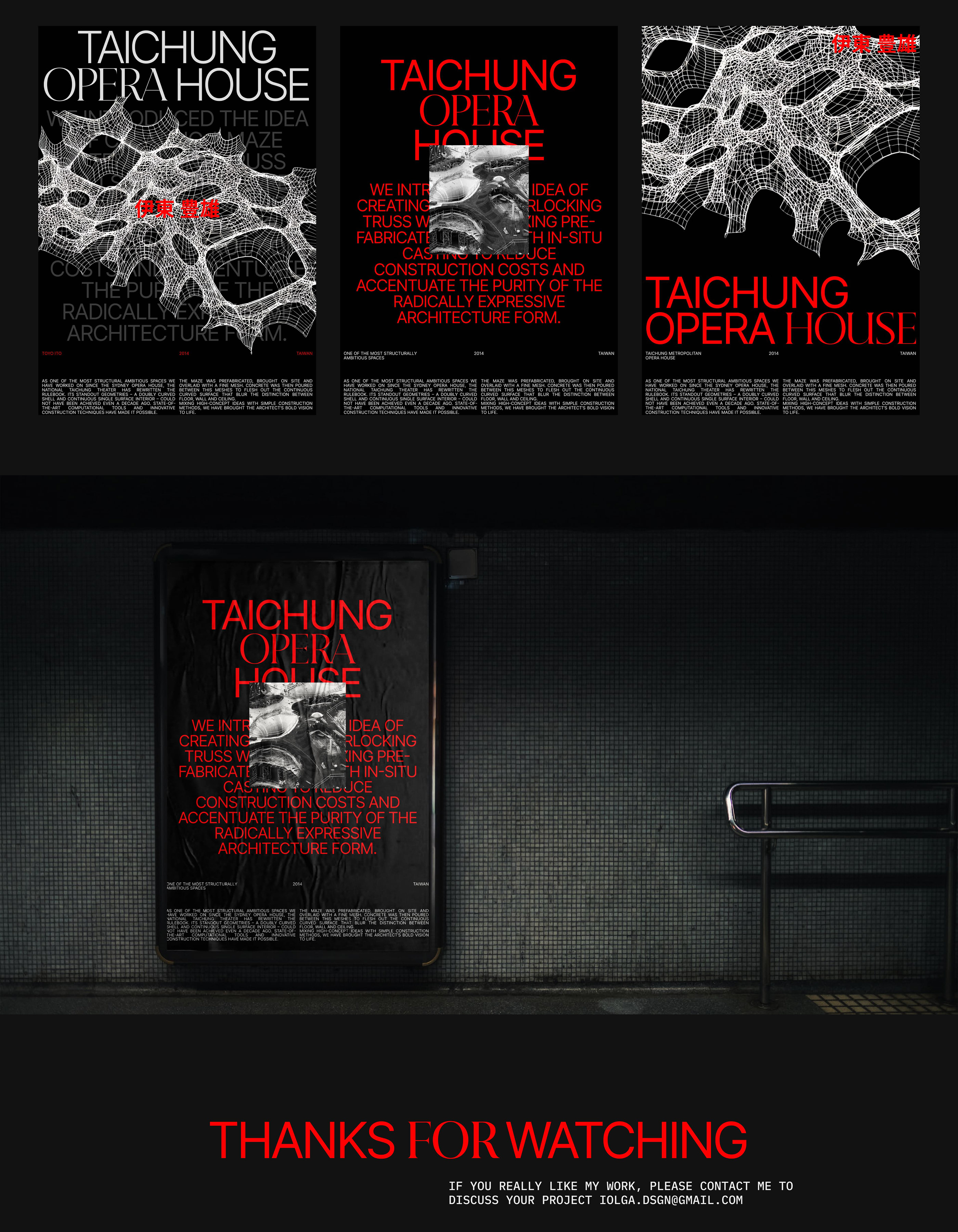 Toyo Ito / Posters Collection — Изображение №14 — Интерфейсы, Брендинг на Dprofile