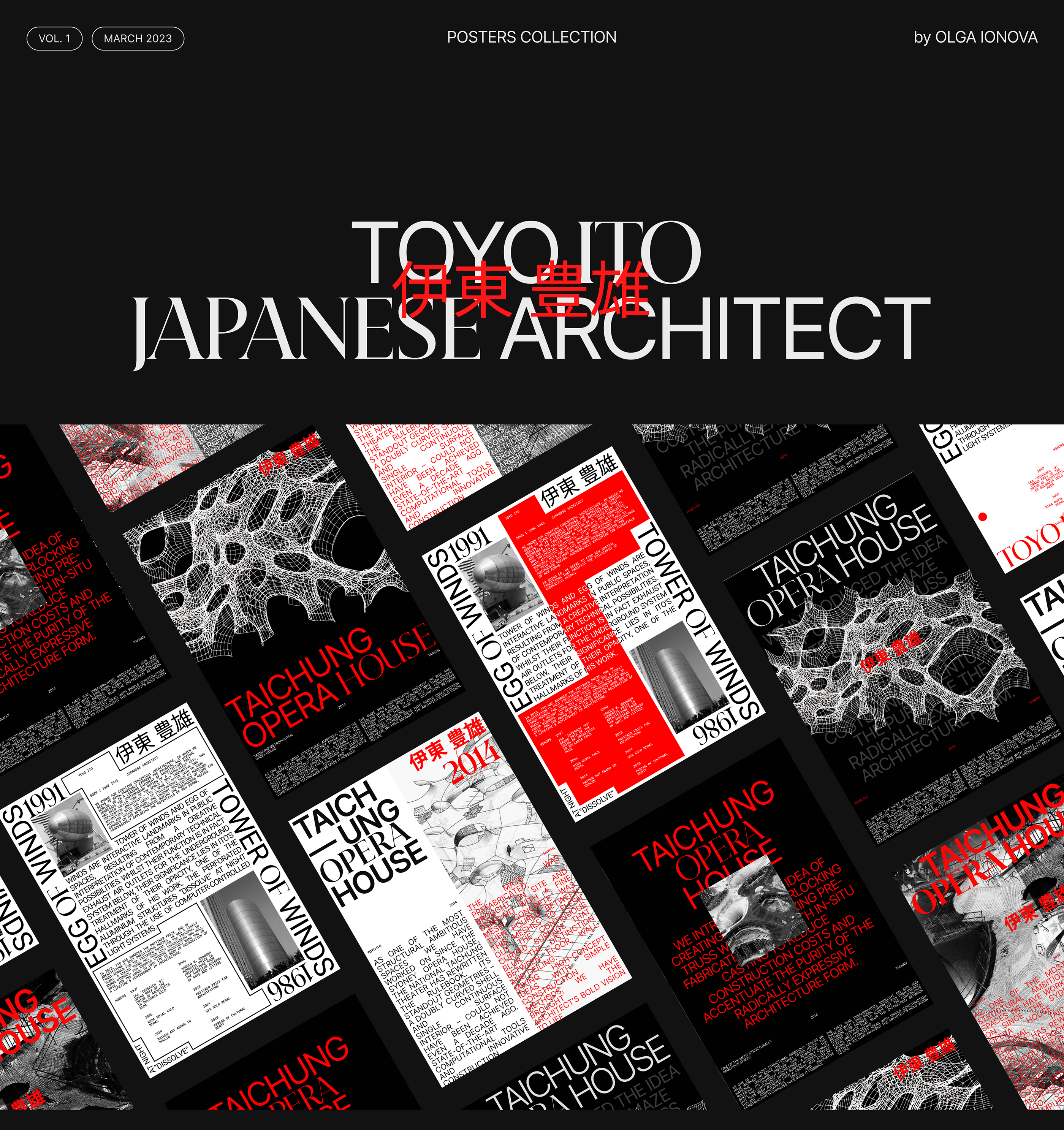 Toyo Ito / Posters Collection — Изображение №1 — Интерфейсы, Брендинг на Dprofile