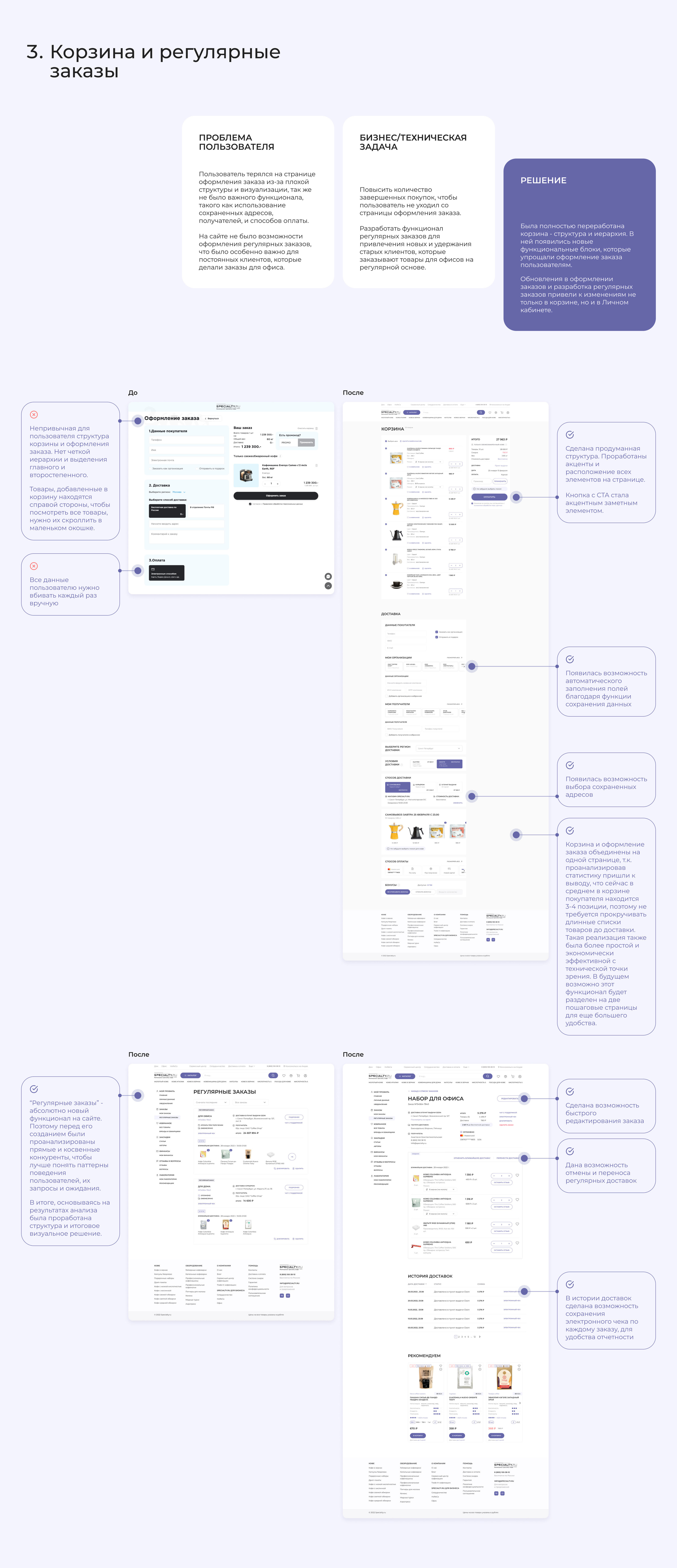 Specialty — Изображение №14 — Интерфейсы, Маркетинг на Dprofile
