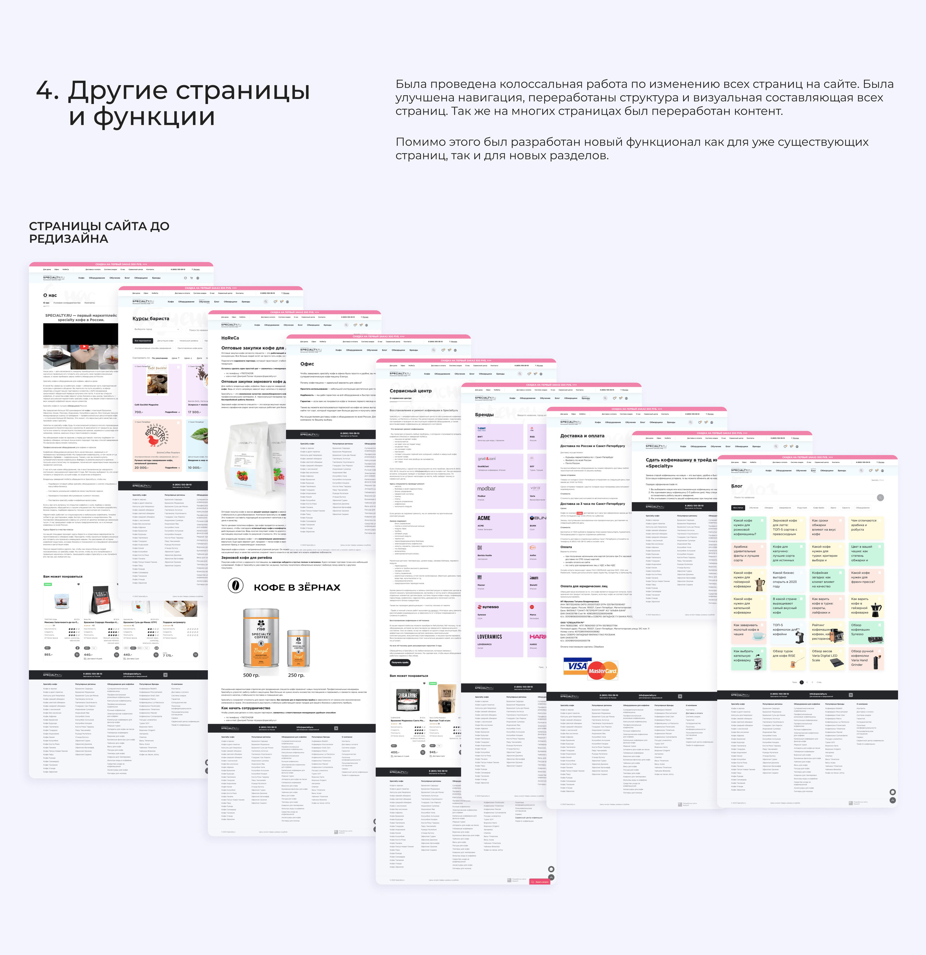 Specialty — Изображение №15 — Интерфейсы, Маркетинг на Dprofile