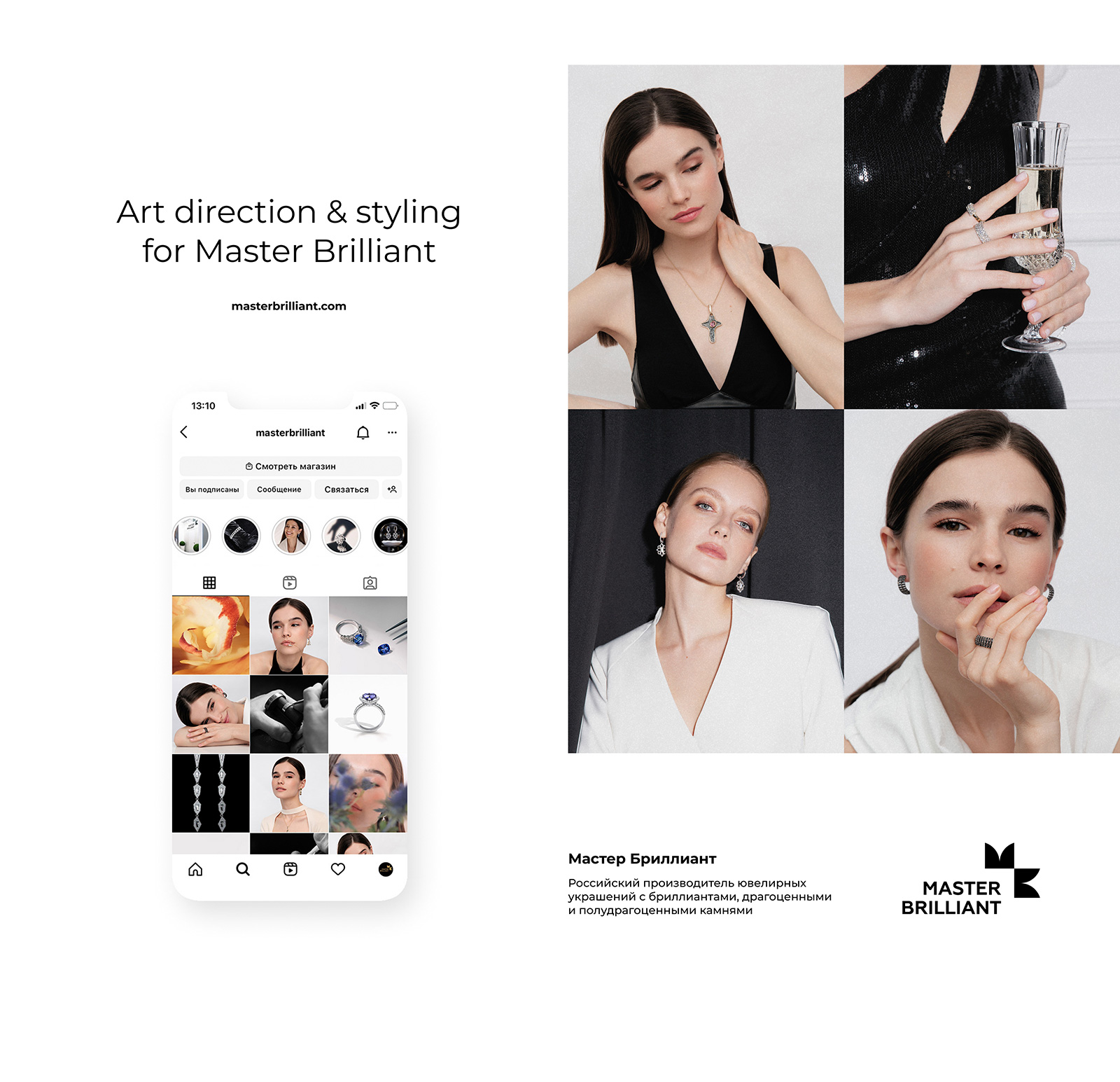 Art direction & styling for Master Brilliant — Изображение №2 — Графика, Маркетинг на Dprofile