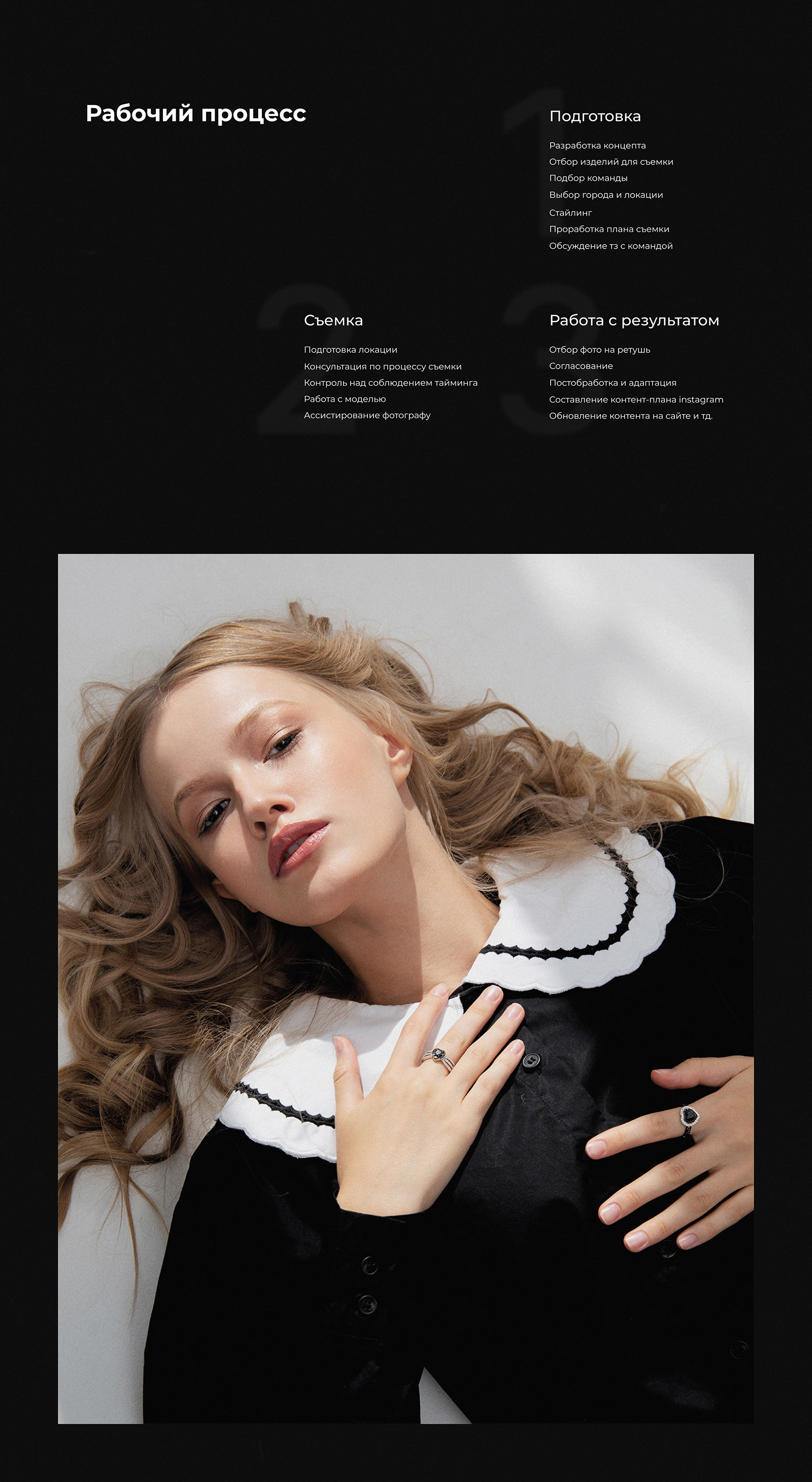 Art direction & styling for Master Brilliant — Изображение №8 — Графика, Маркетинг на Dprofile