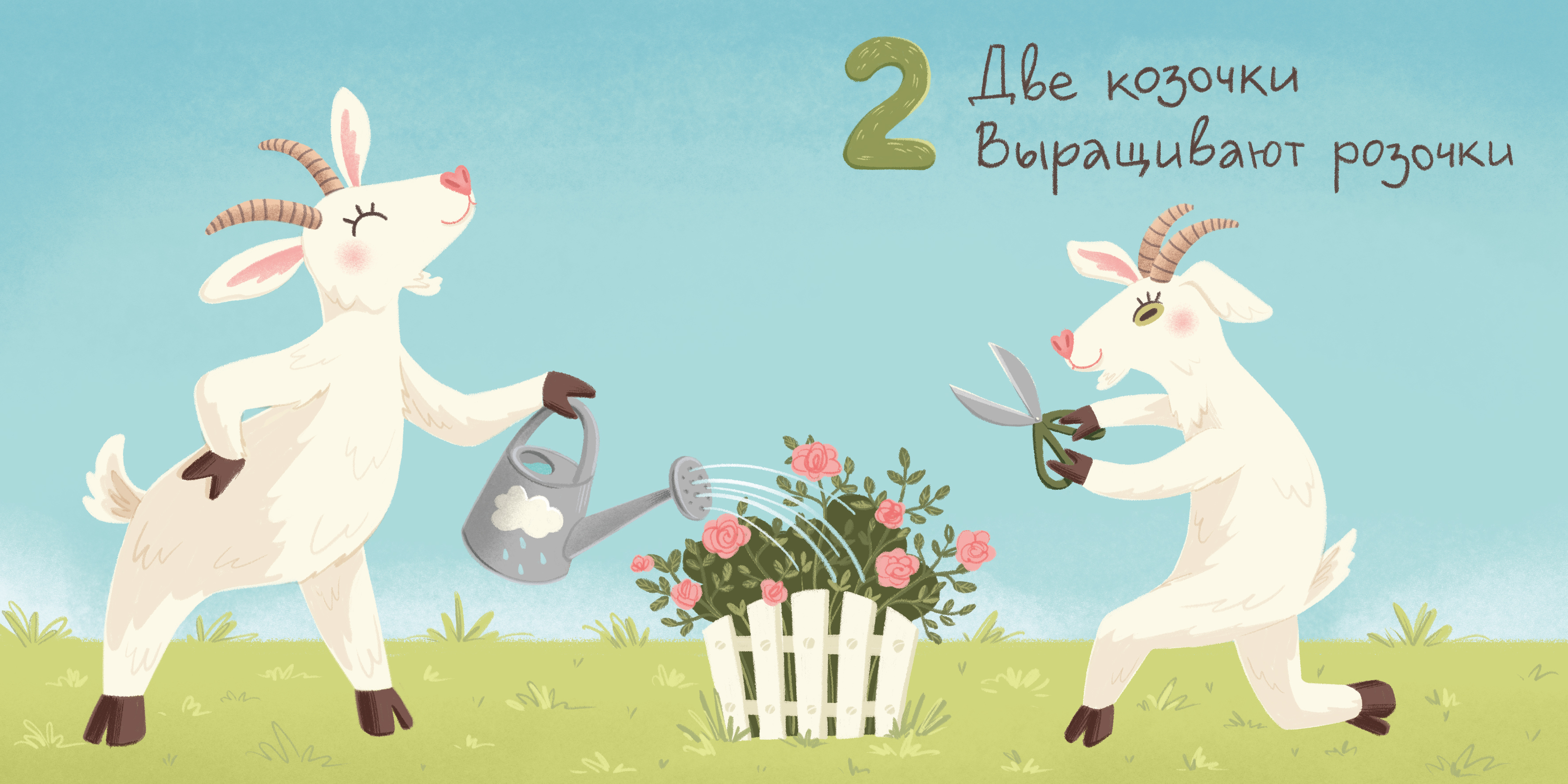 Пушистый счёт. Иллюстрации для детской книги. — Изображение №3 — Иллюстрация, Графика на Dprofile