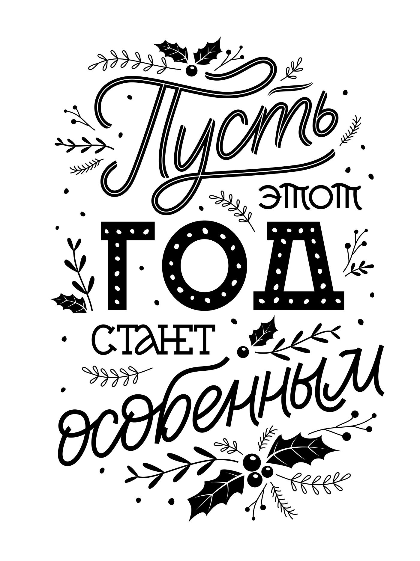 Леттеринг и каллиграфия — Изображение №5 — Графика на Dprofile
