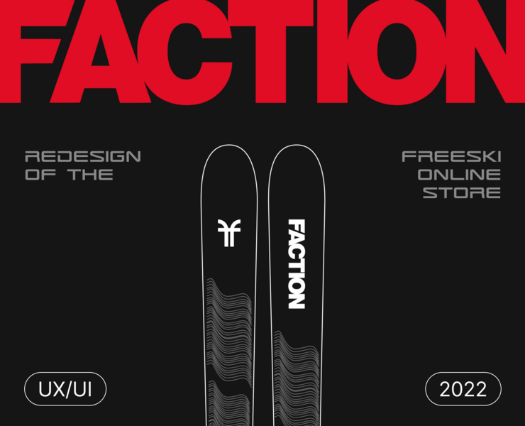 FACTION SKIS | E-commerce redesign — Интерфейсы на Dprofile