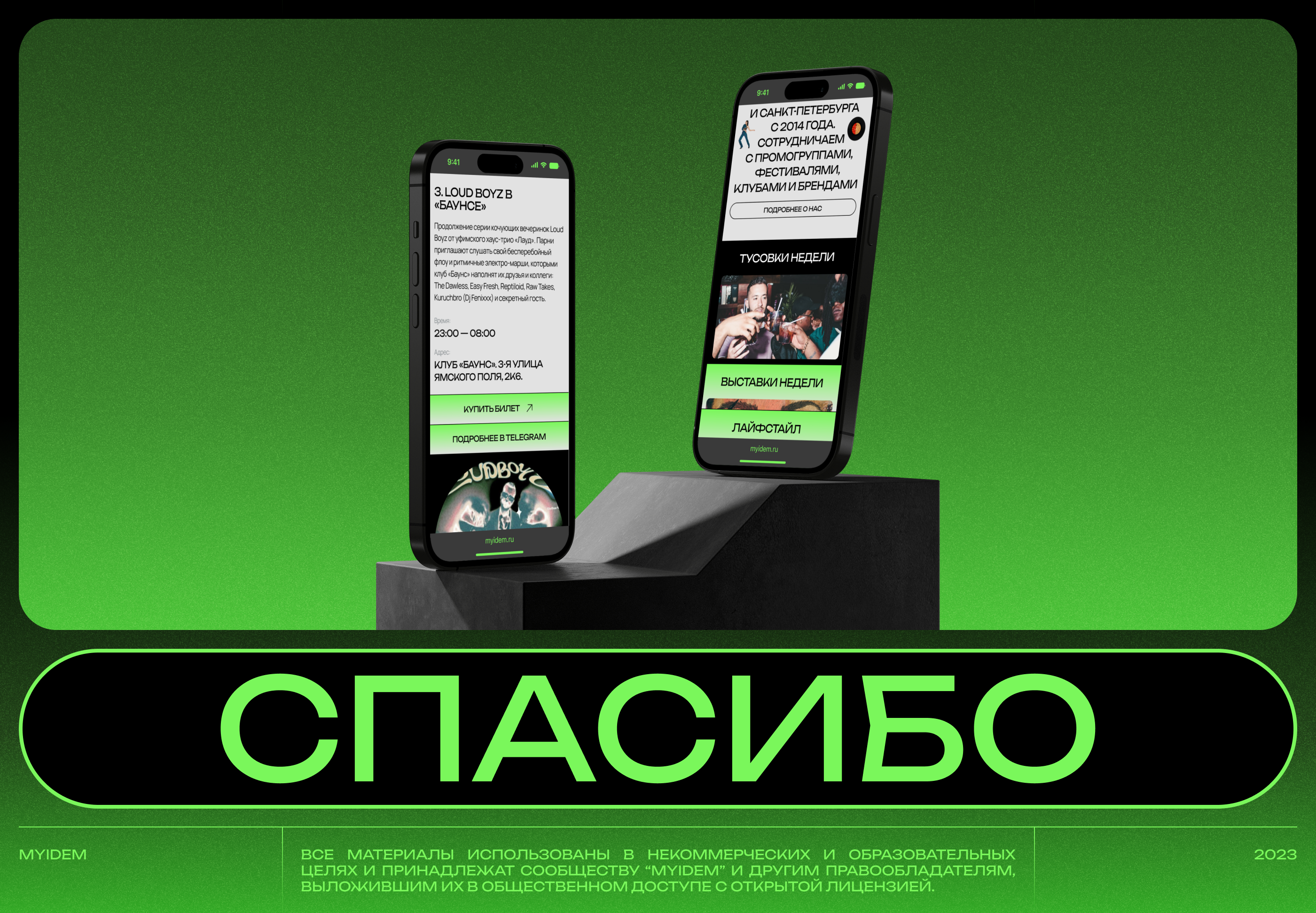 MYIDEM | News website — Изображение №6 — Интерфейсы на Dprofile