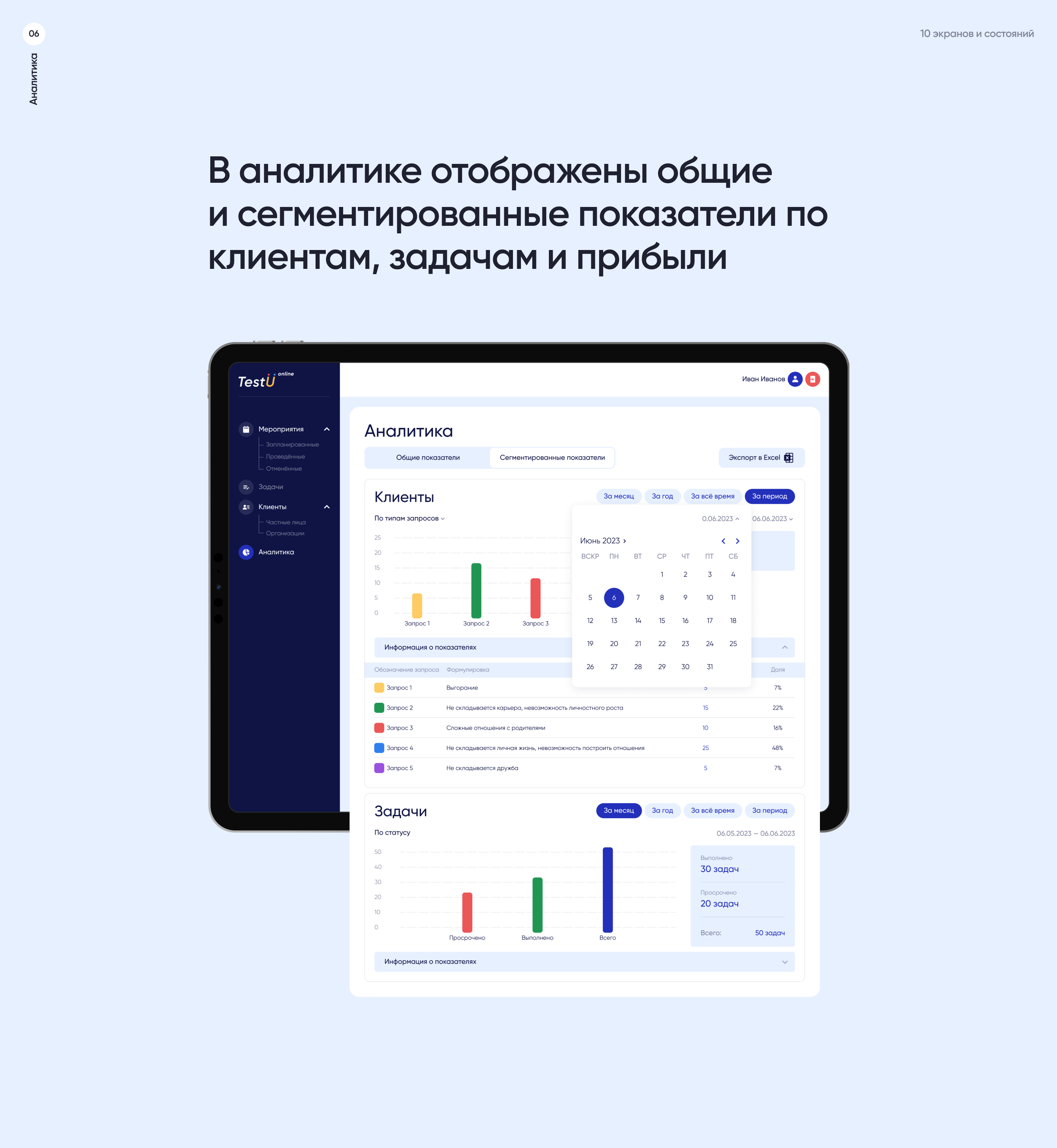 alloda.crm | CRM для психологов — Изображение №15 — Интерфейсы на Dprofile